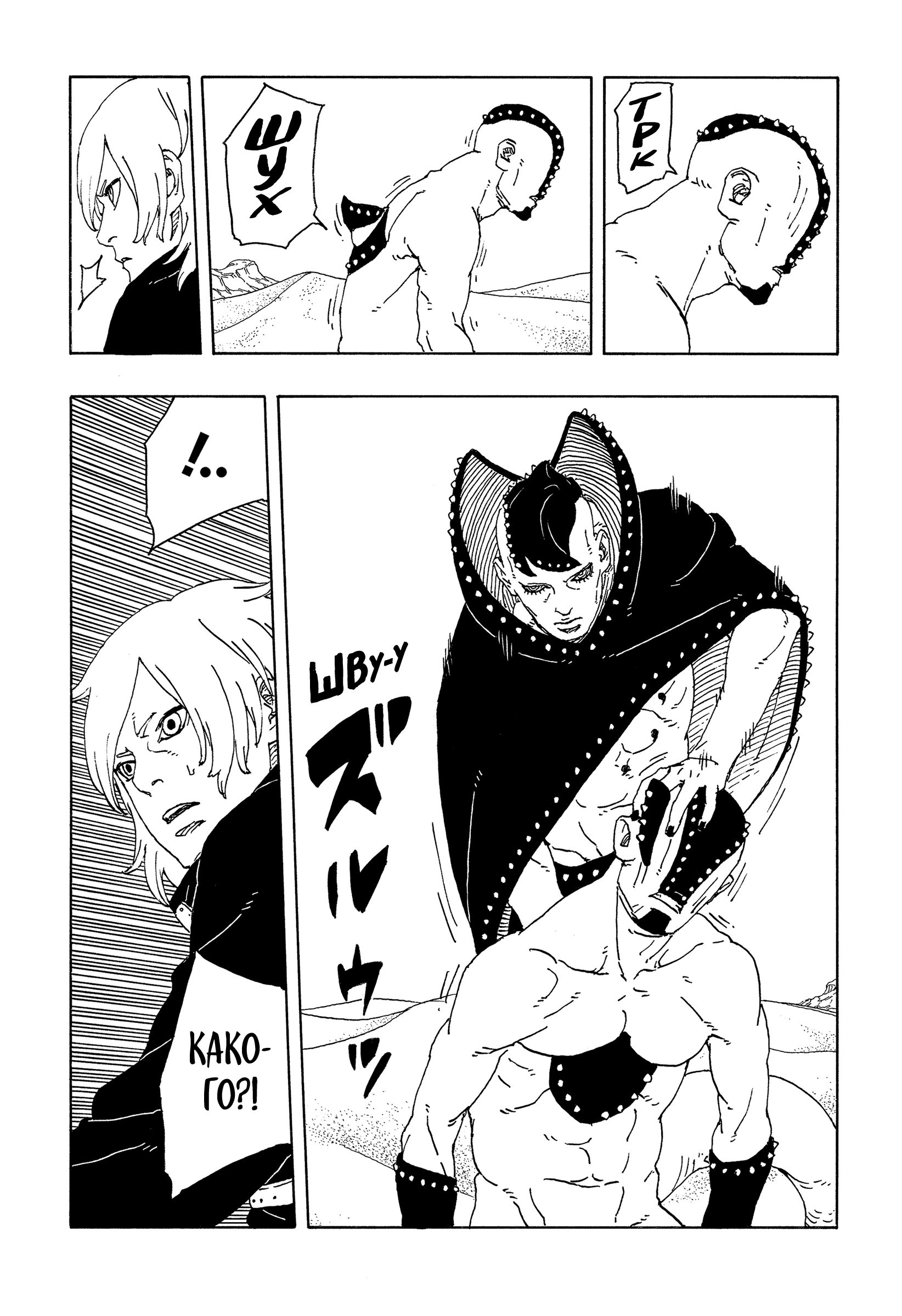Read Боруто Два синих вихря Boruto Ru Manga Online