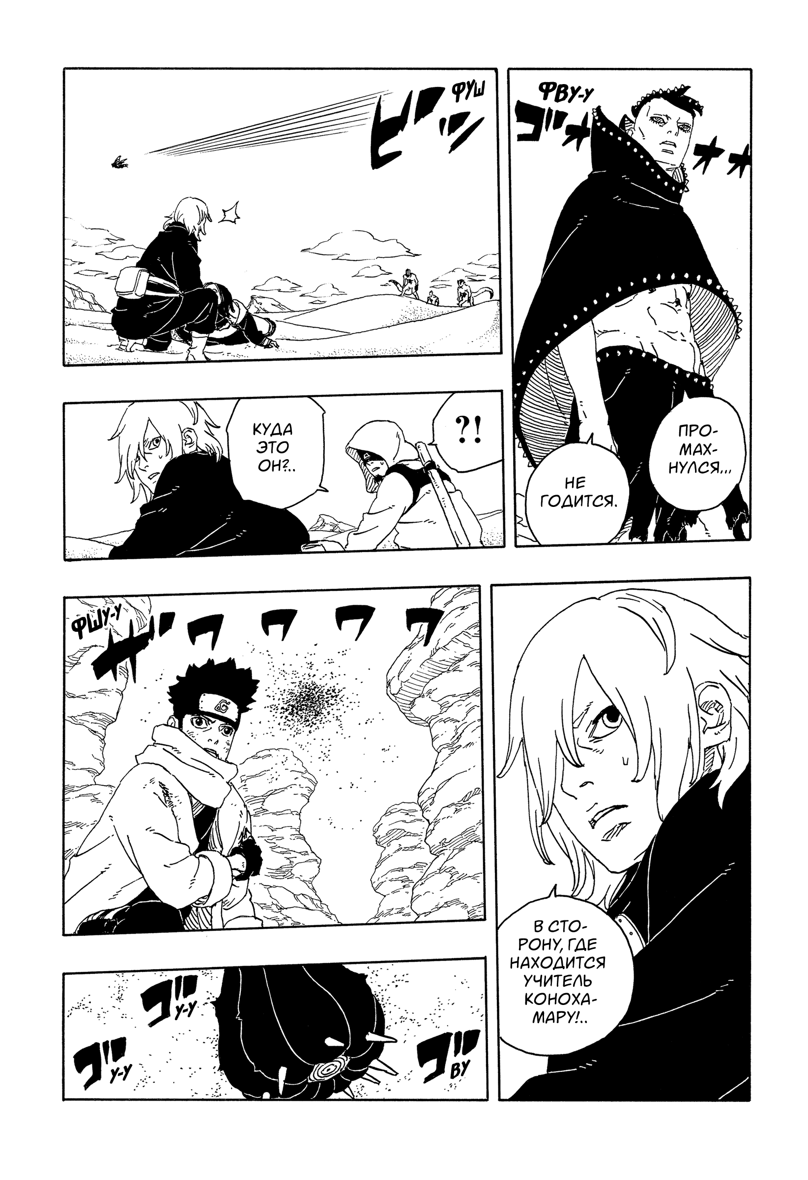 Read Боруто Два синих вихря Boruto Ru Manga Online