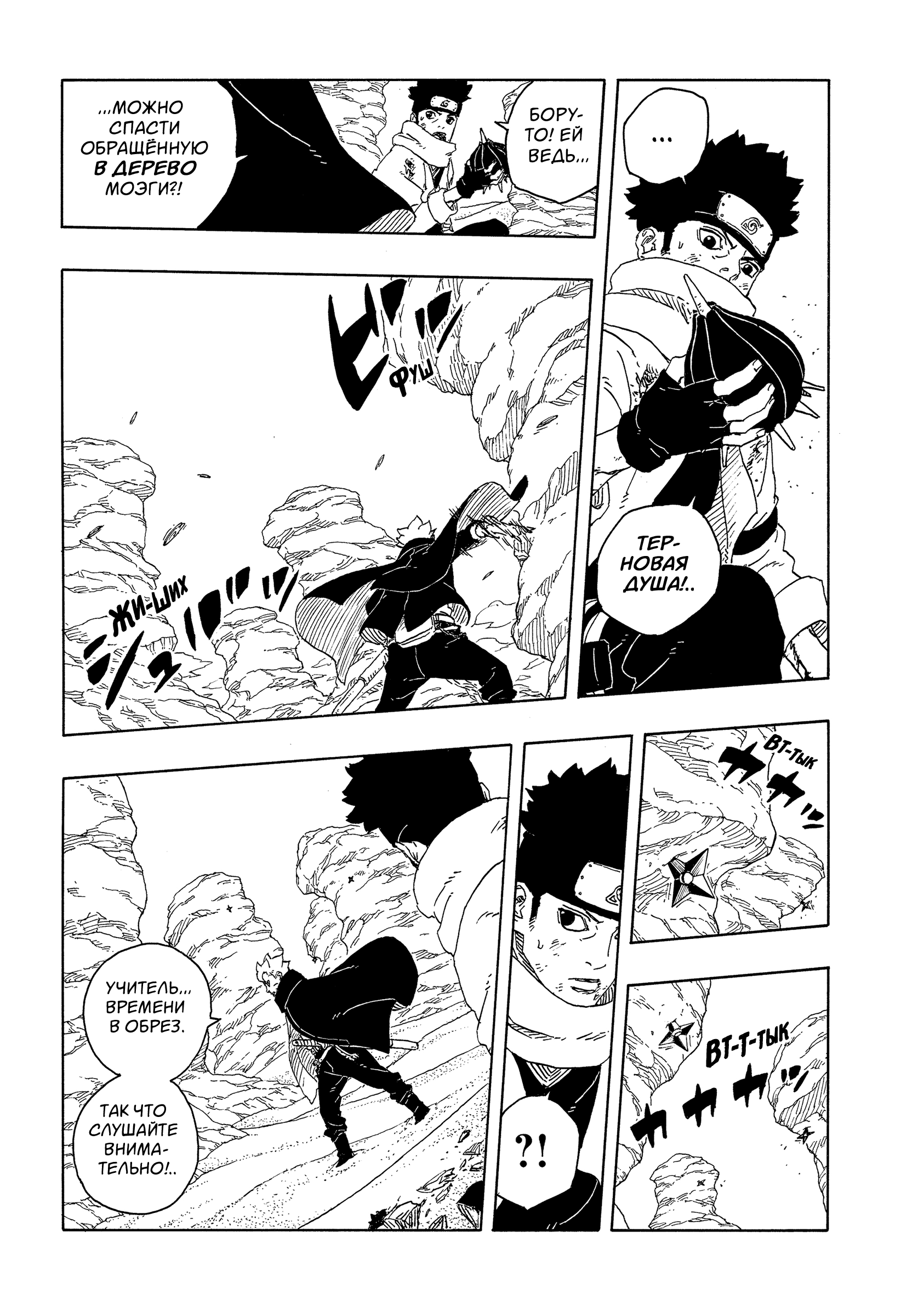 Read Боруто Два синих вихря Boruto Ru Manga Online
