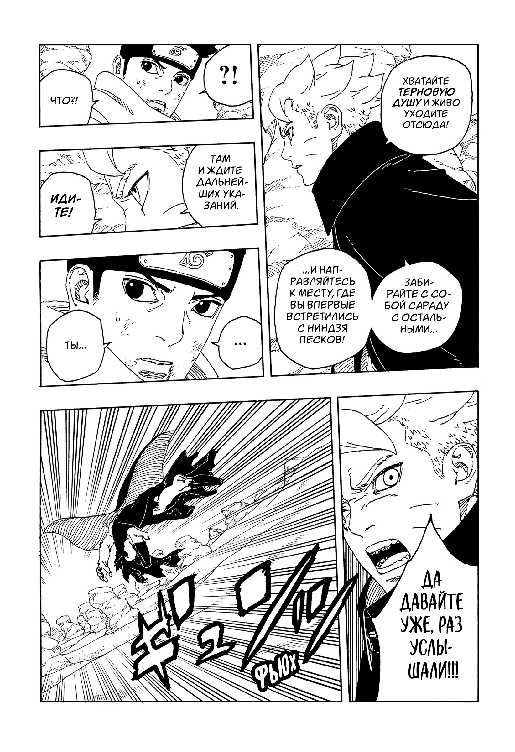 Read Боруто Два синих вихря Boruto Ru Manga Online