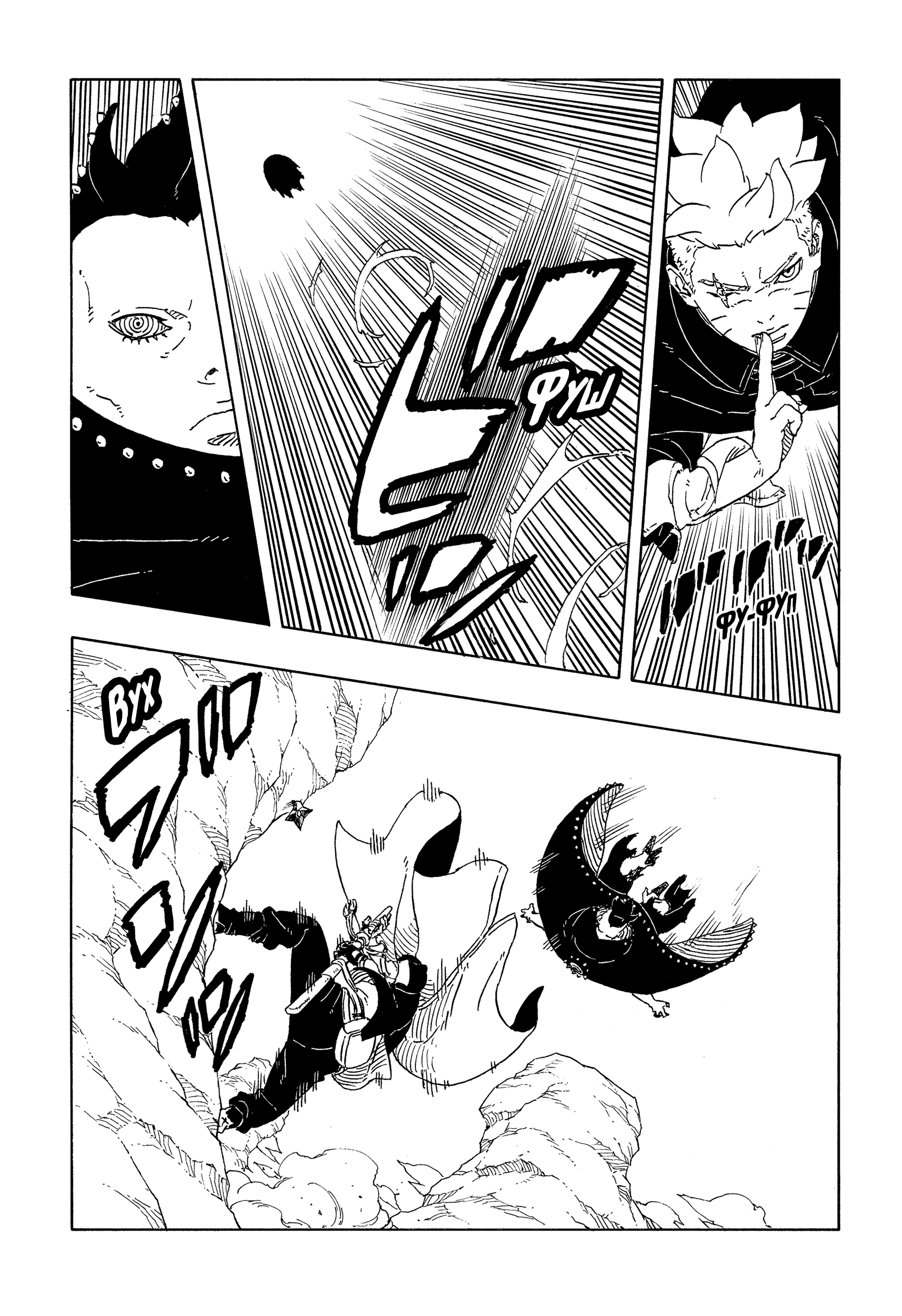 Read Боруто Два синих вихря Boruto Ru Manga Online