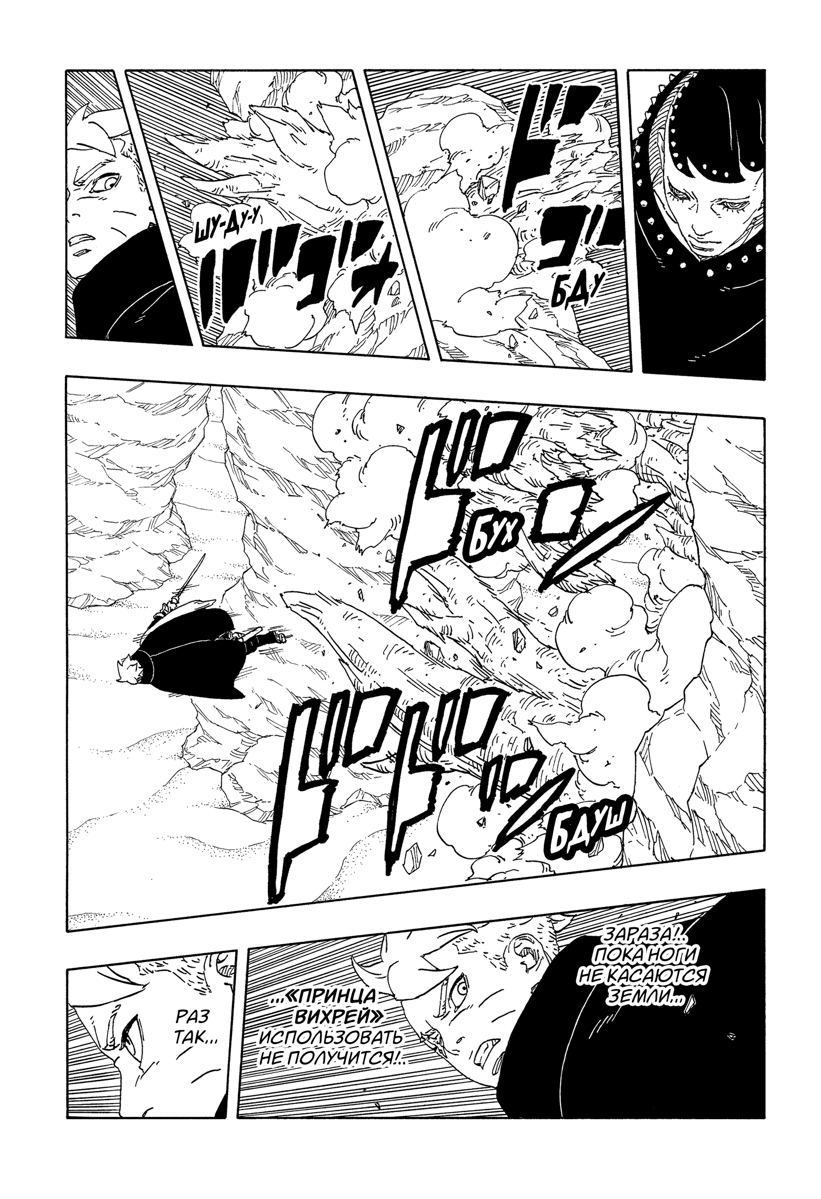 Read Боруто Два синих вихря Boruto Ru Manga Online