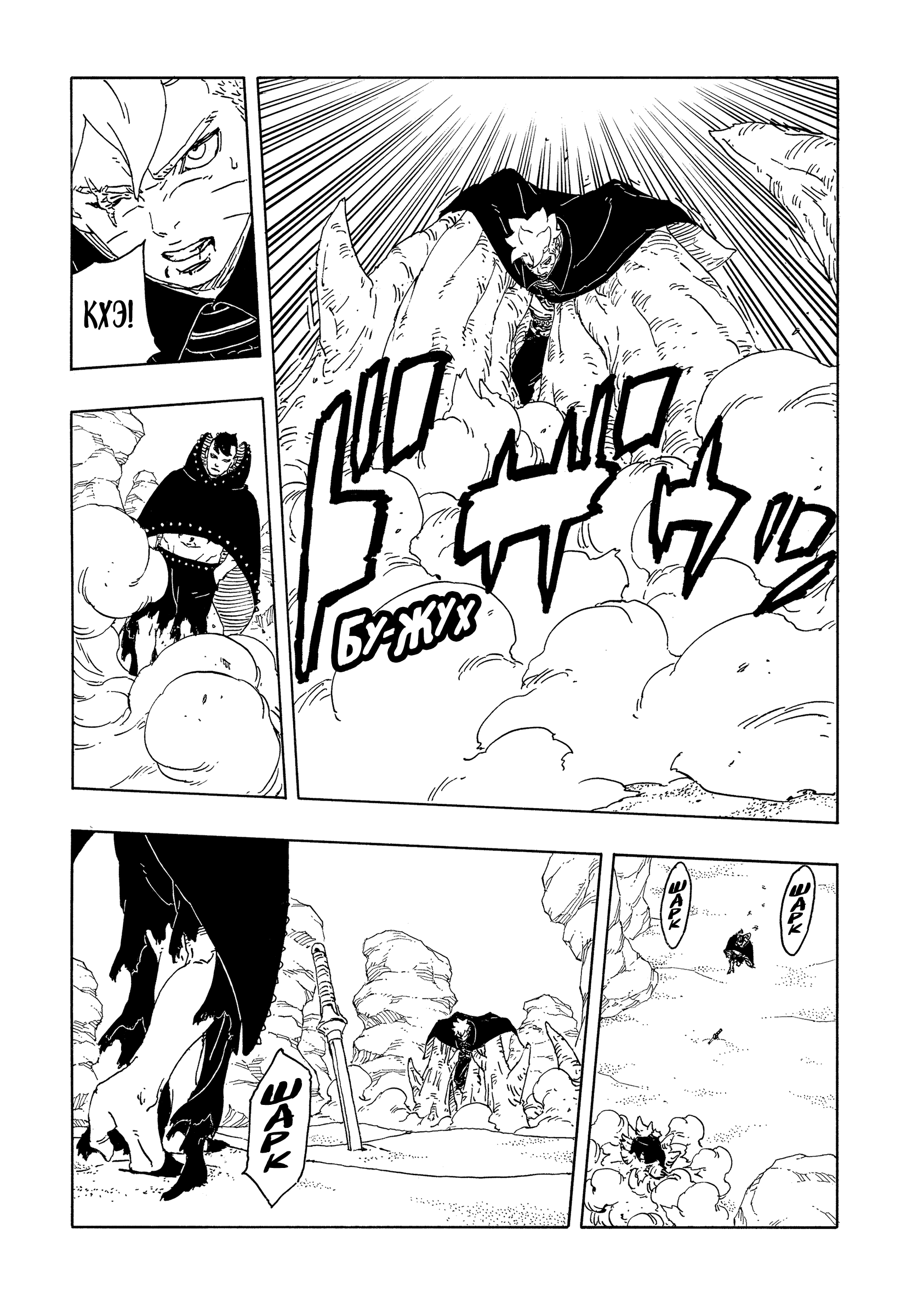 Read Боруто Два синих вихря Boruto Ru Manga Online