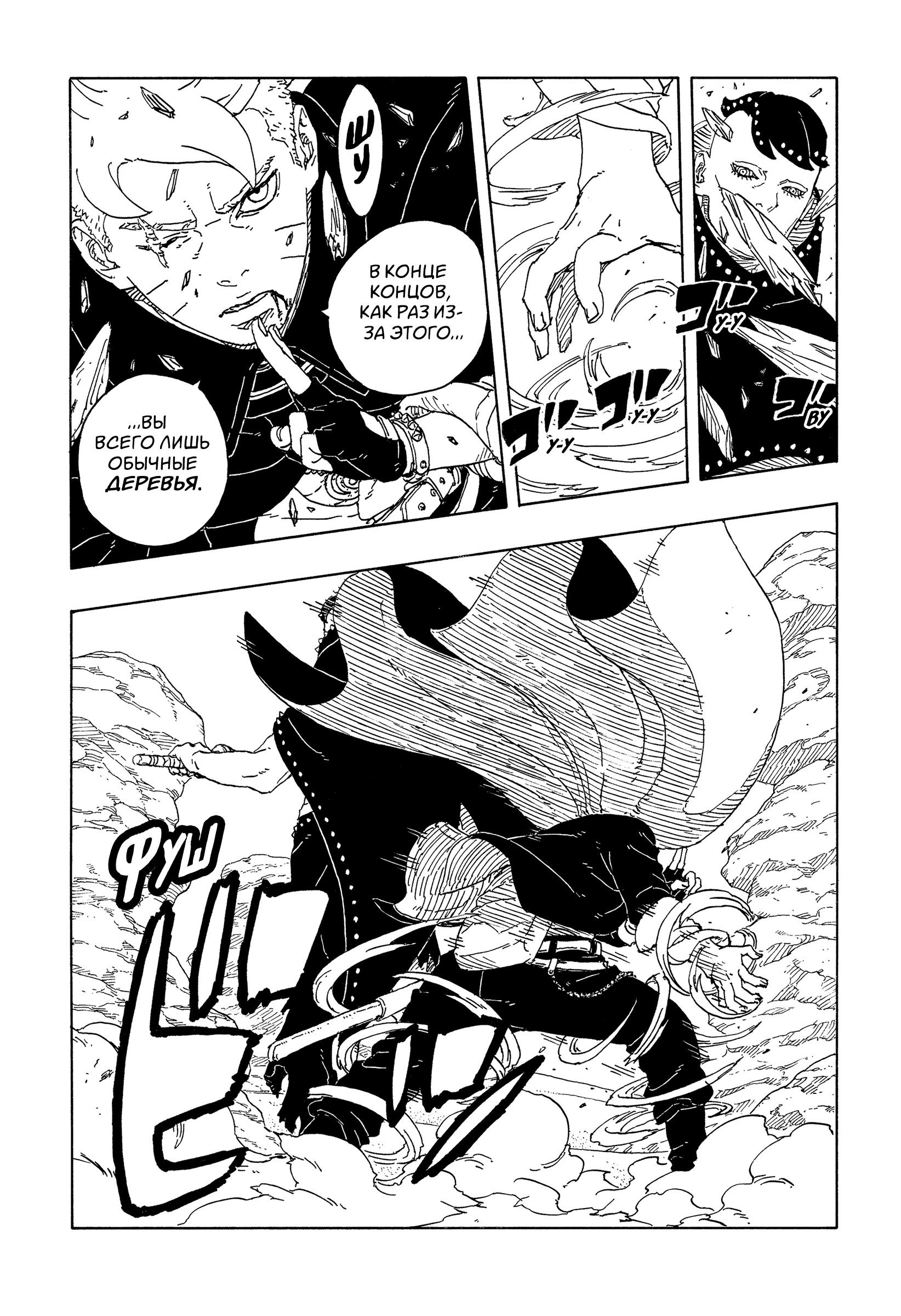 Read Боруто Два синих вихря Boruto Ru Manga Online