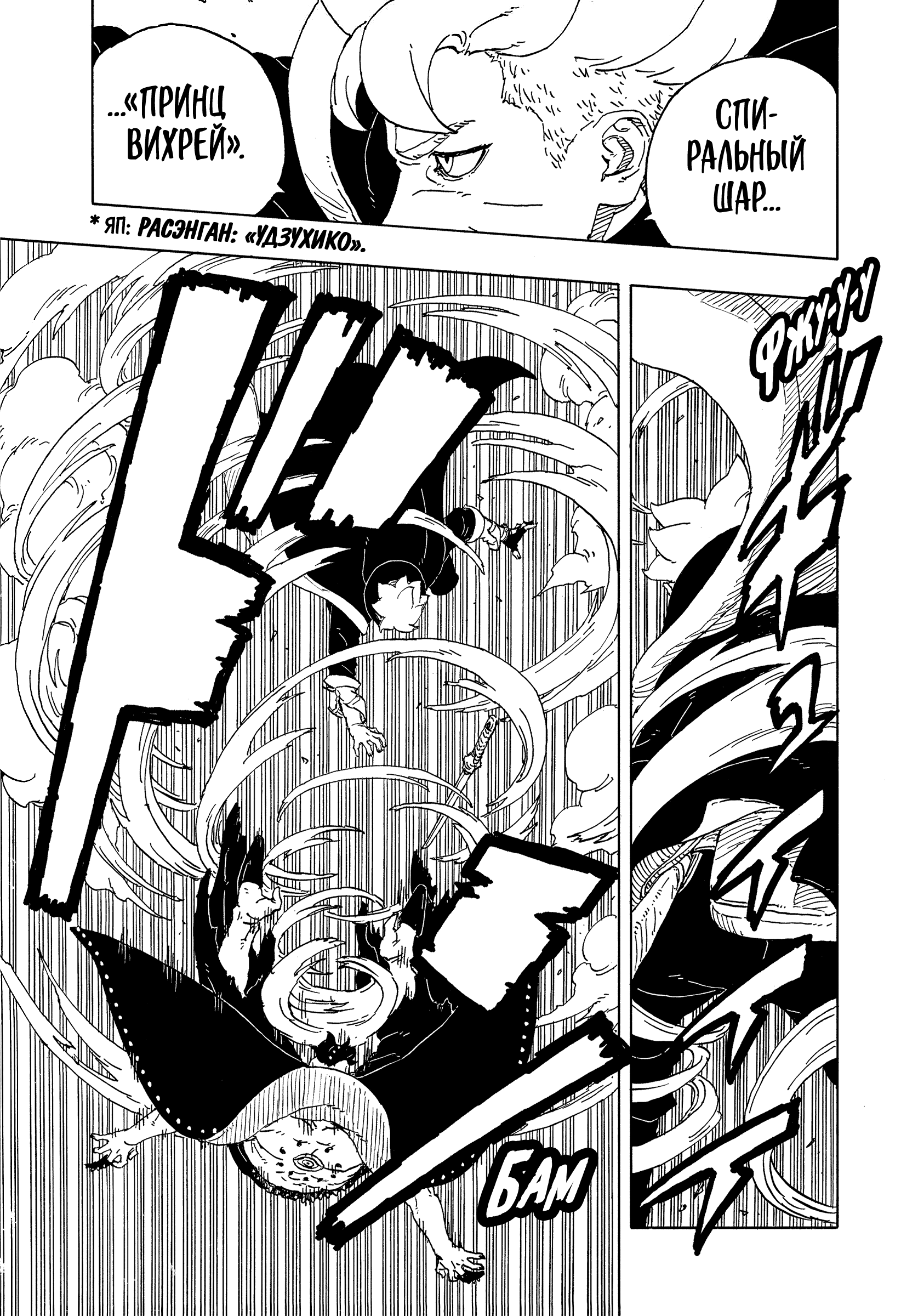 Read Боруто Два синих вихря Boruto Ru Manga Online