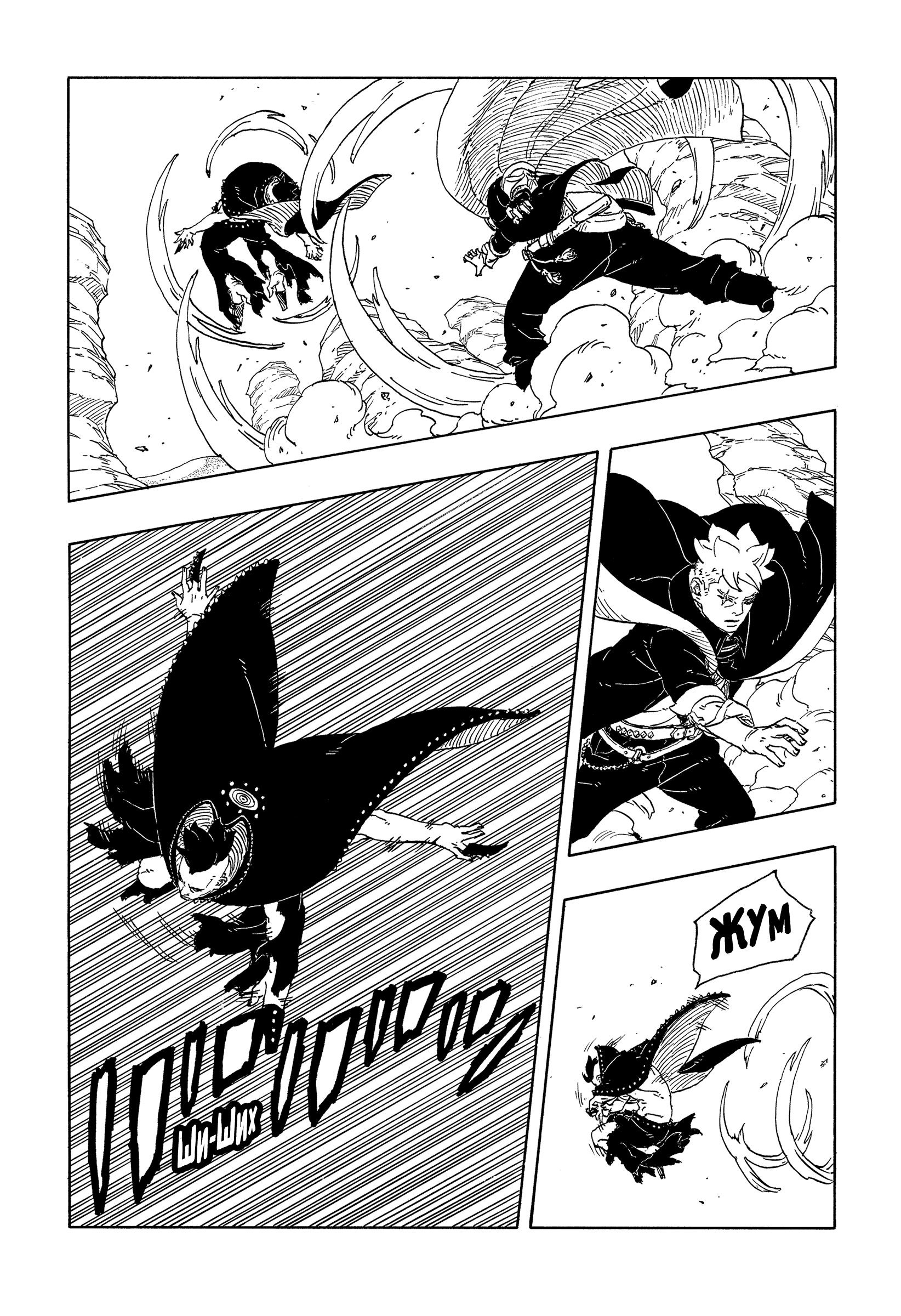 Read Боруто Два синих вихря Boruto Ru Manga Online