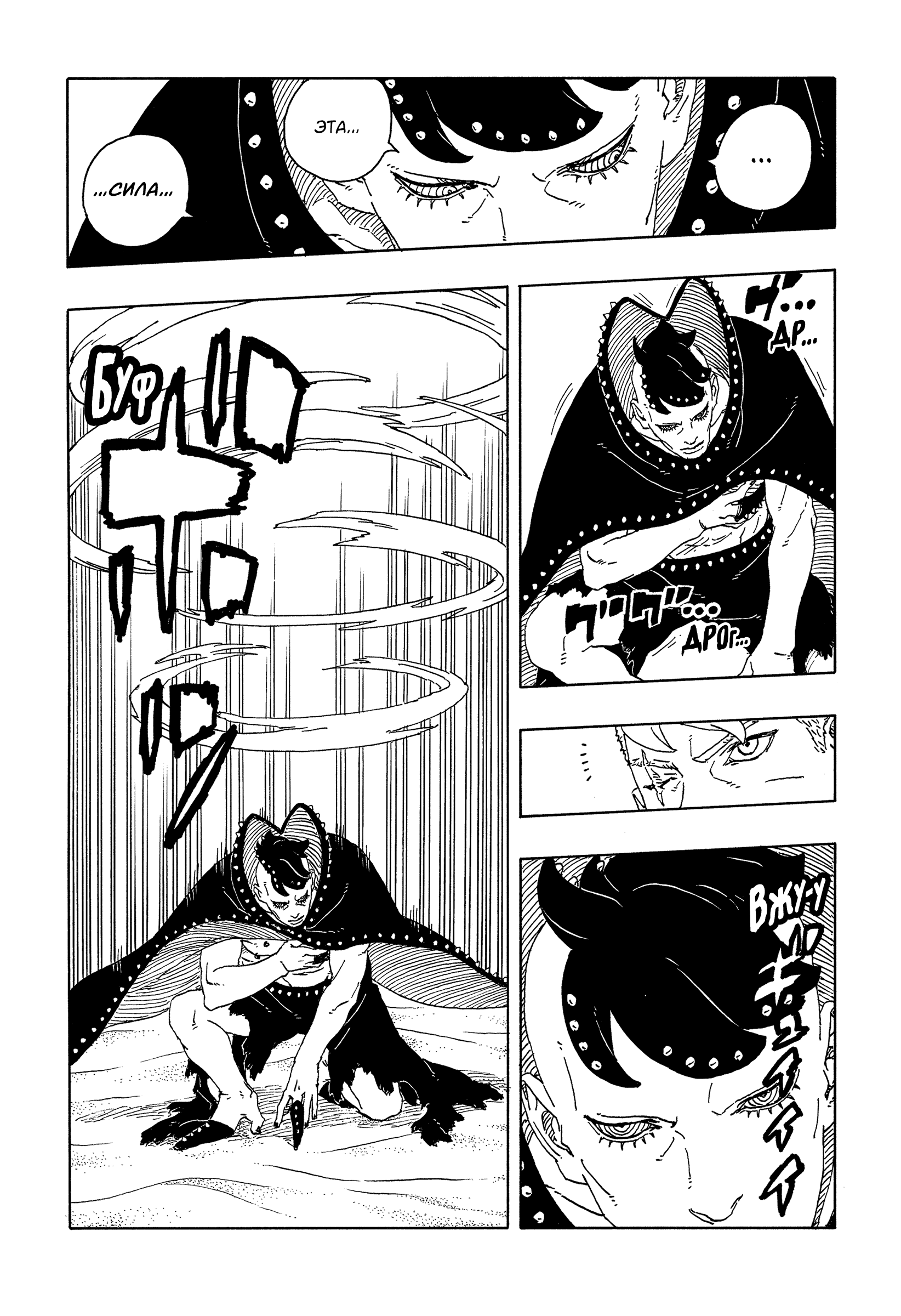 Read Боруто Два синих вихря Boruto Ru Manga Online