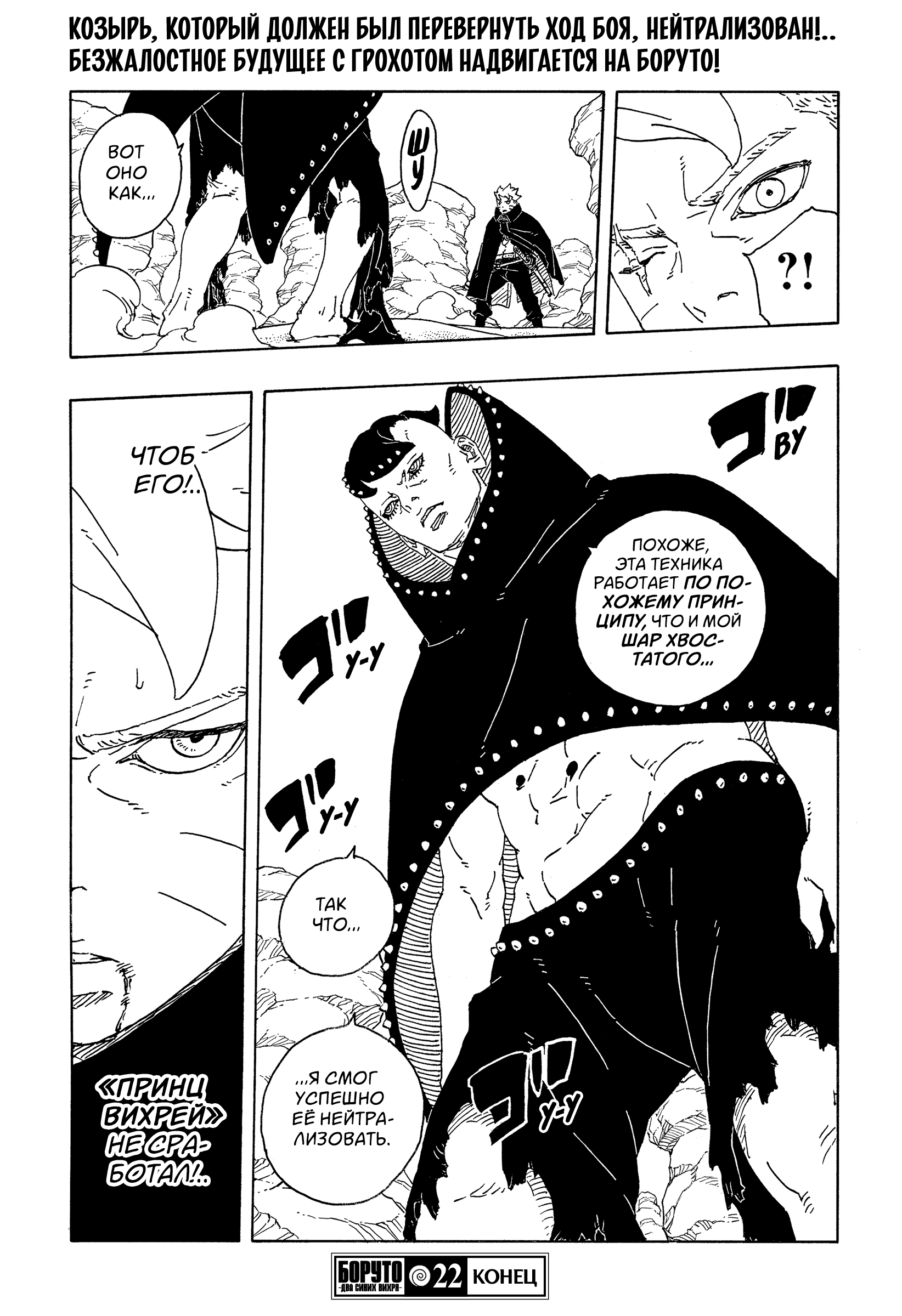 Read Боруто Два синих вихря Boruto Ru Manga Online