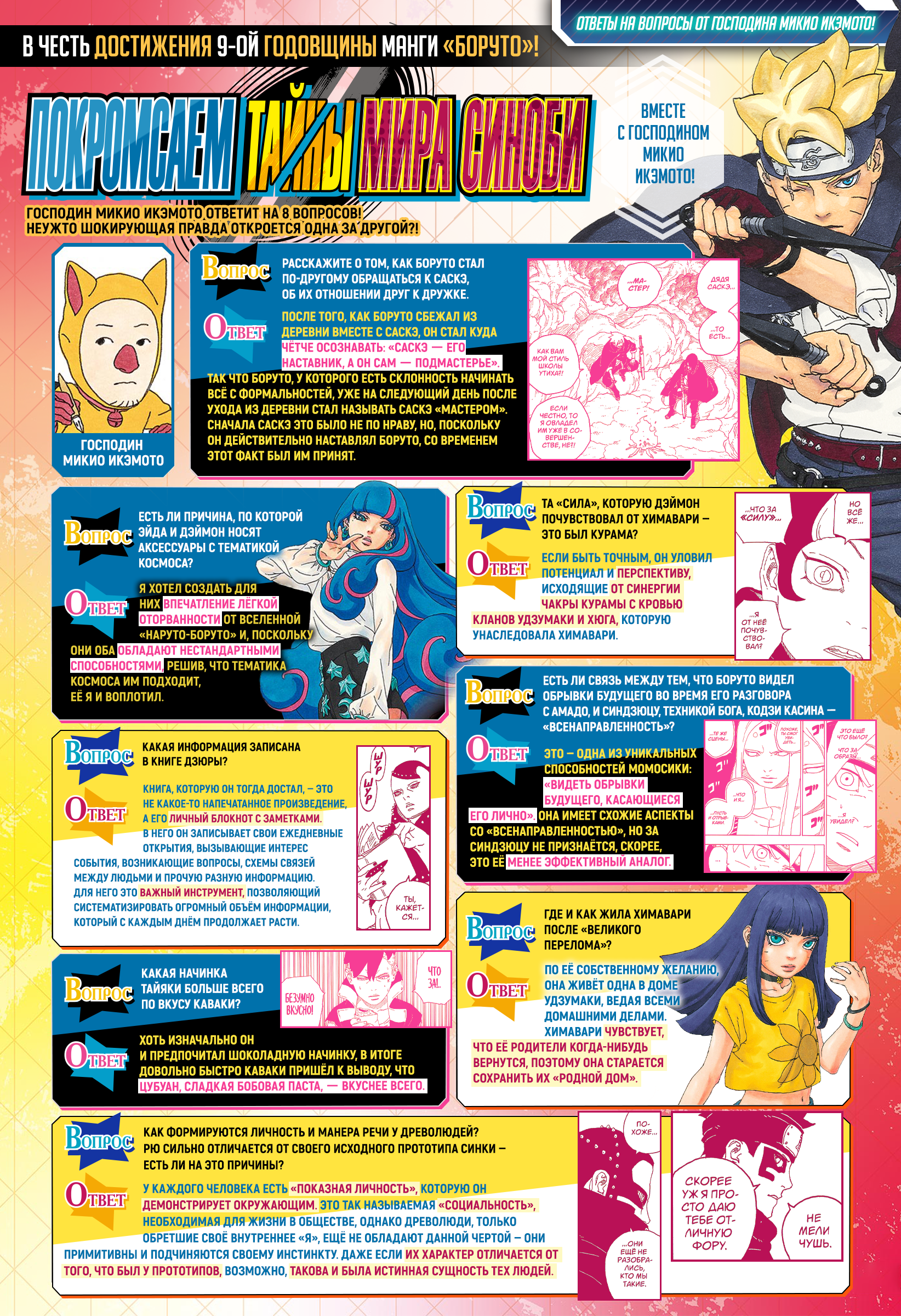 Read Боруто Два синих вихря Boruto Ru Manga Online