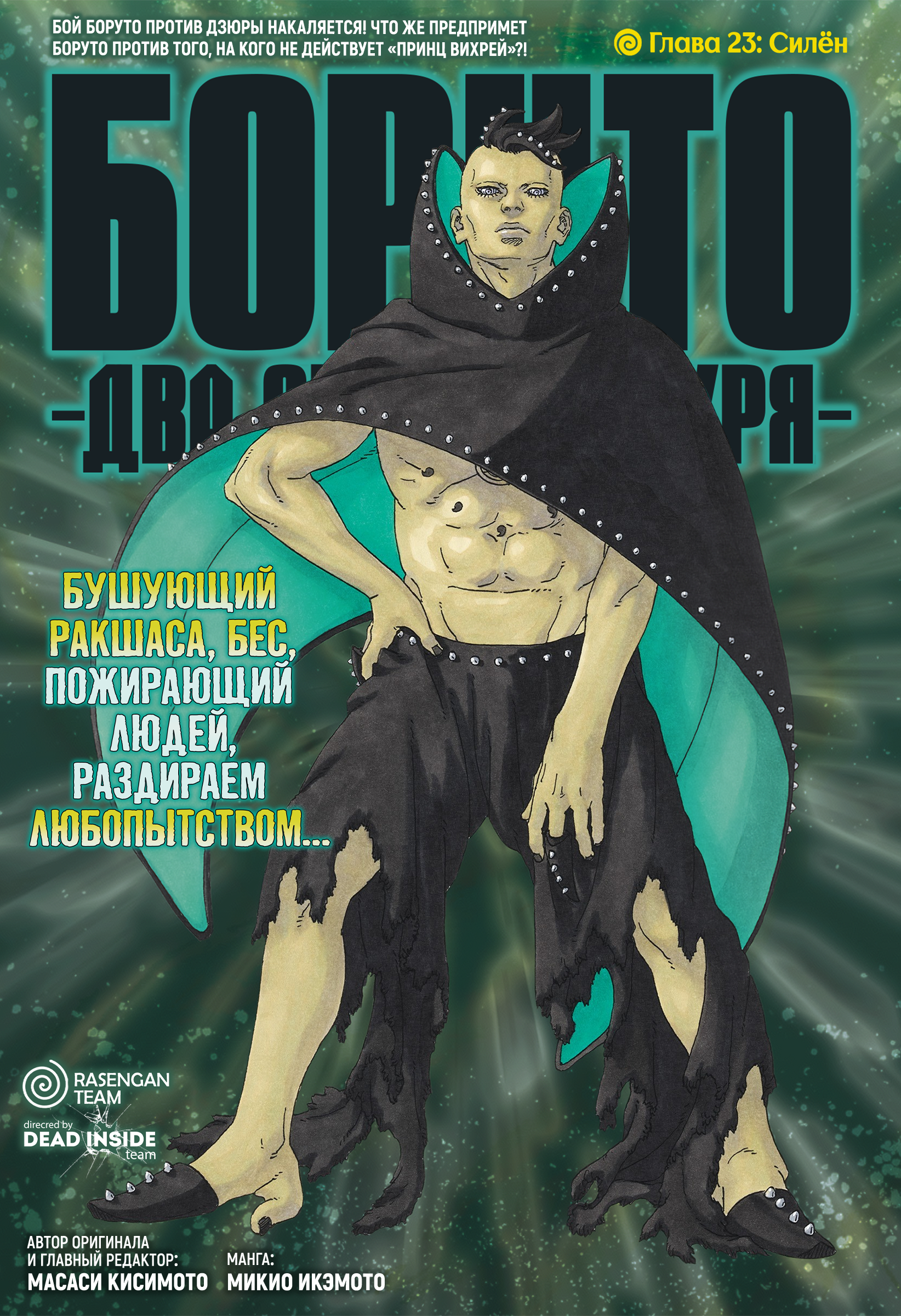 Read Боруто Два синих вихря Boruto Ru Manga Online