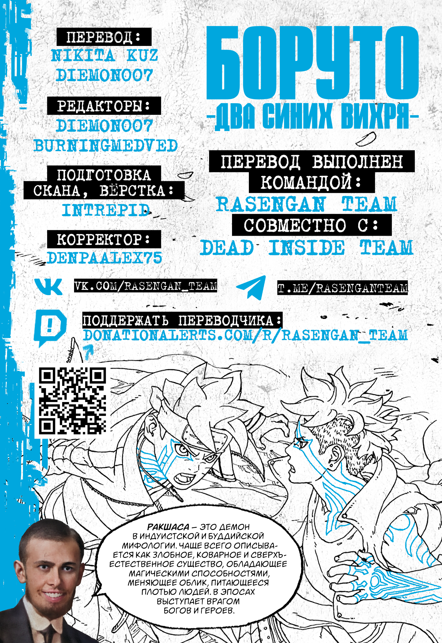 Read Боруто Два синих вихря Boruto Ru Manga Online