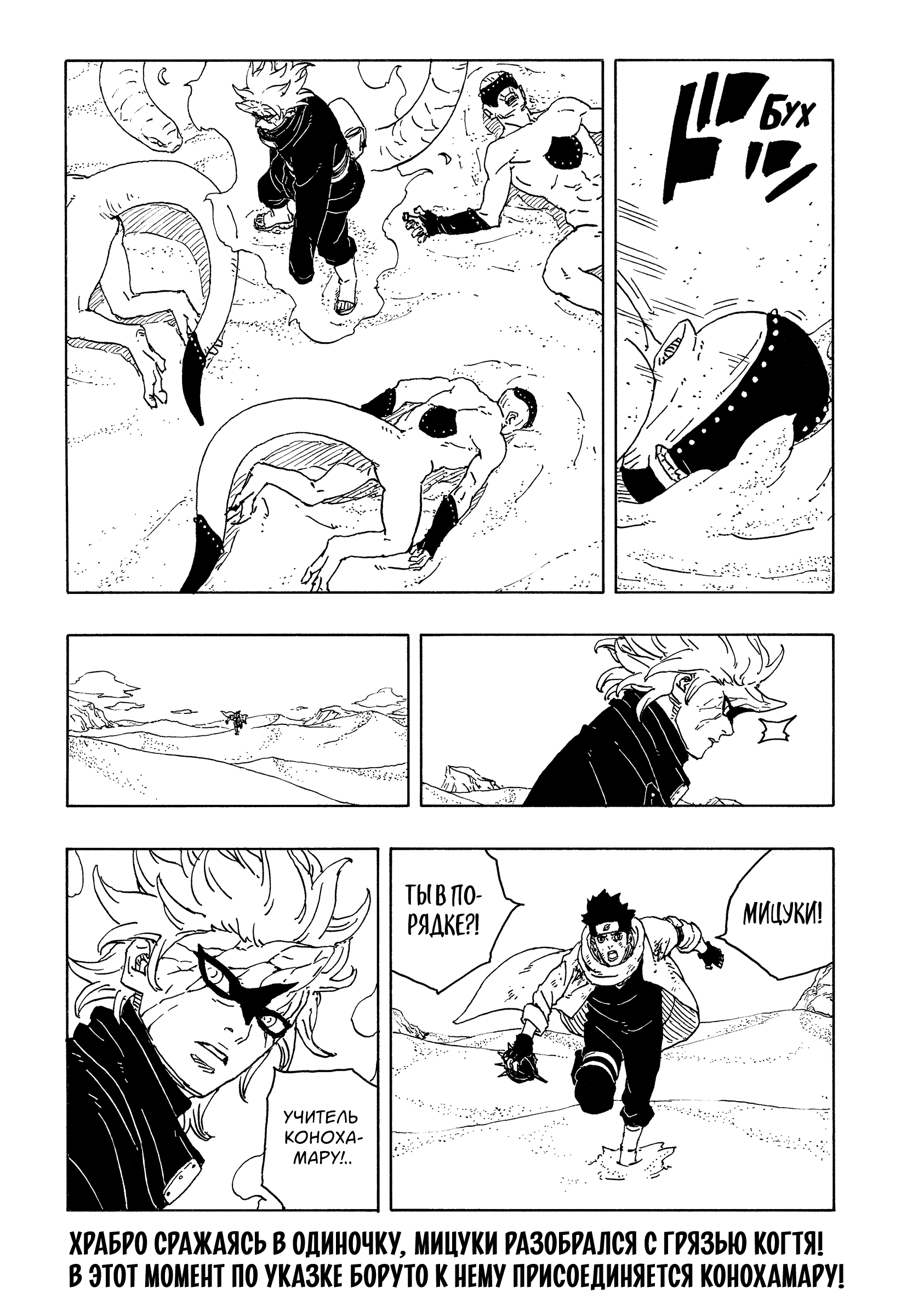 Read Боруто Два синих вихря Boruto Ru Manga Online