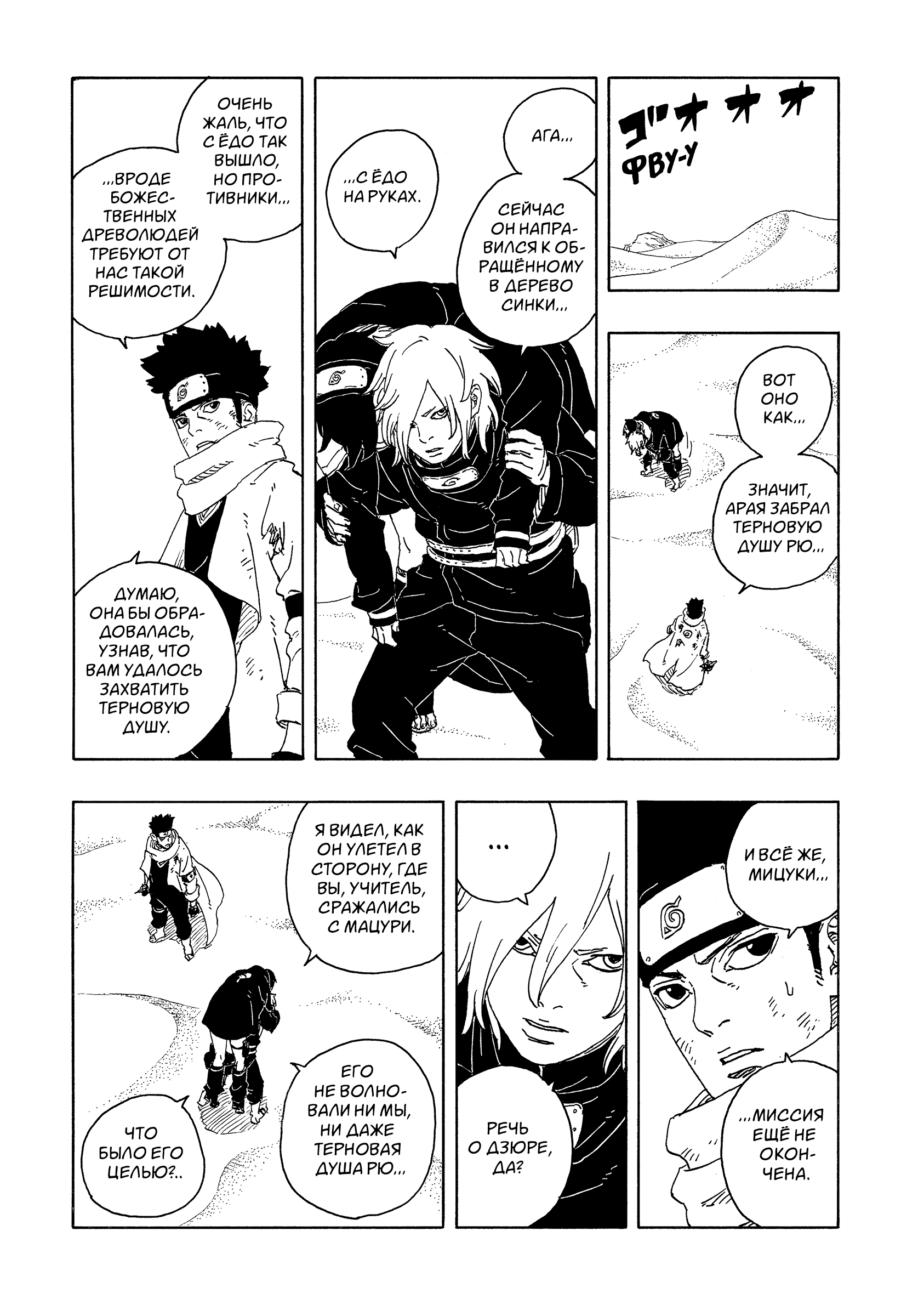 Read Боруто Два синих вихря Boruto Ru Manga Online