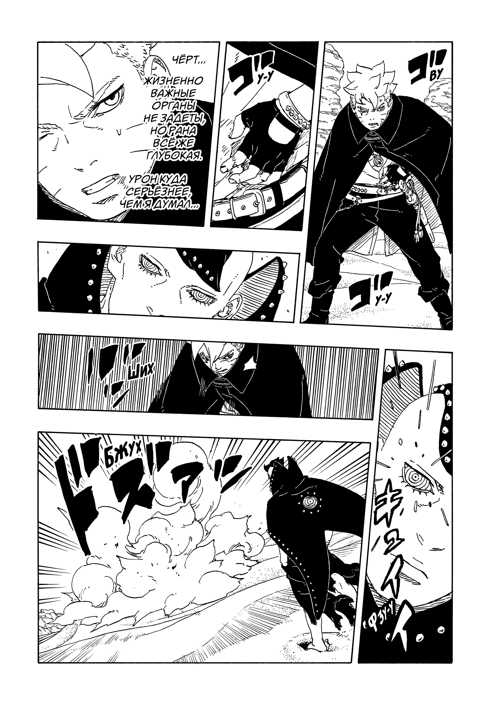 Read Боруто Два синих вихря Boruto Ru Manga Online