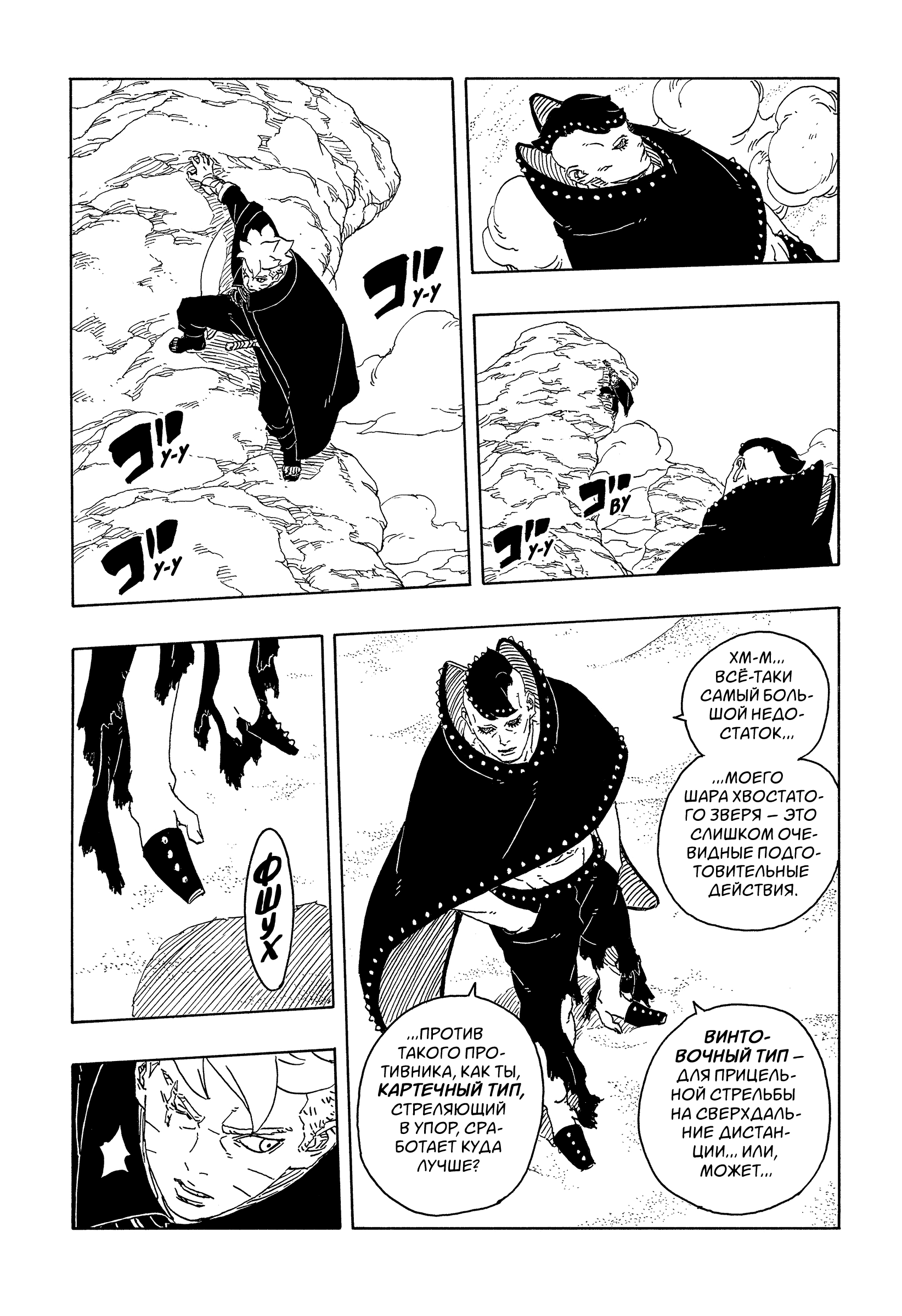 Read Боруто Два синих вихря Boruto Ru Manga Online