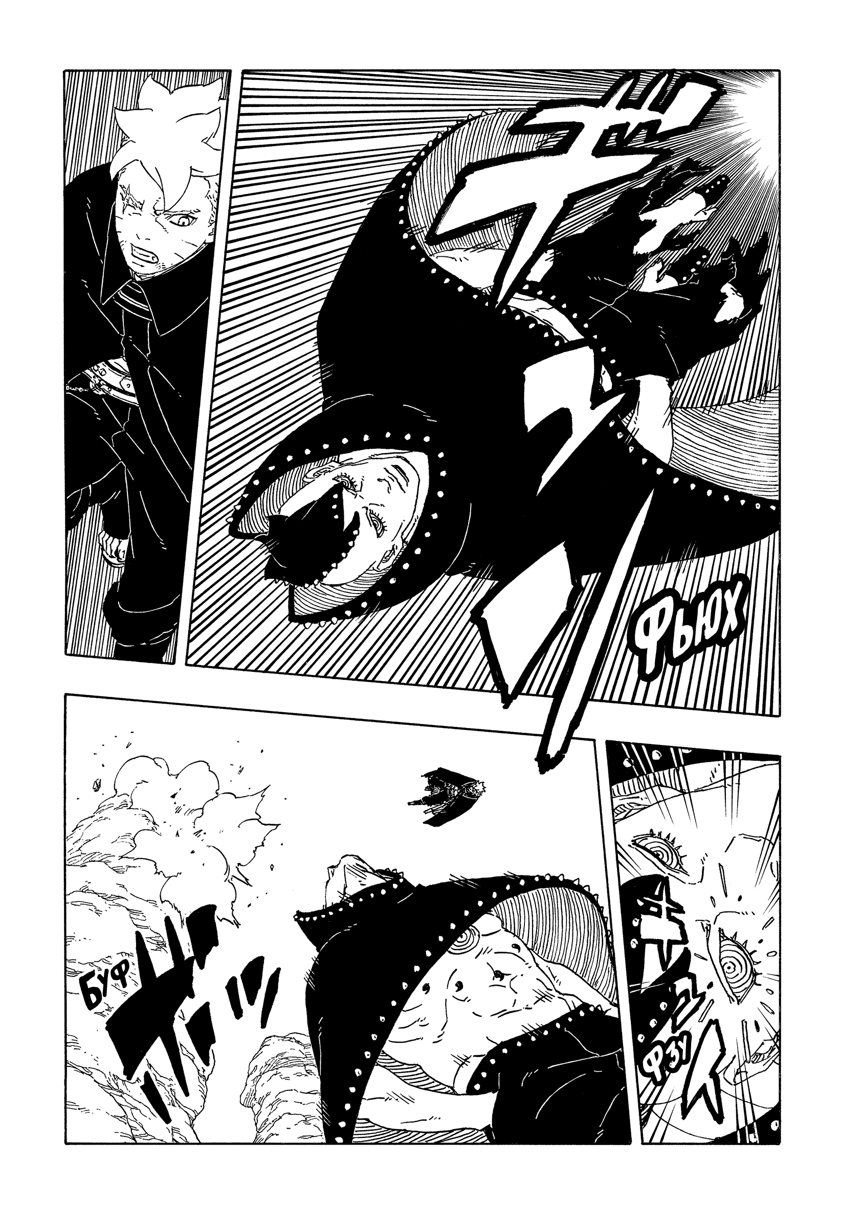 Read Боруто Два синих вихря Boruto Ru Manga Online