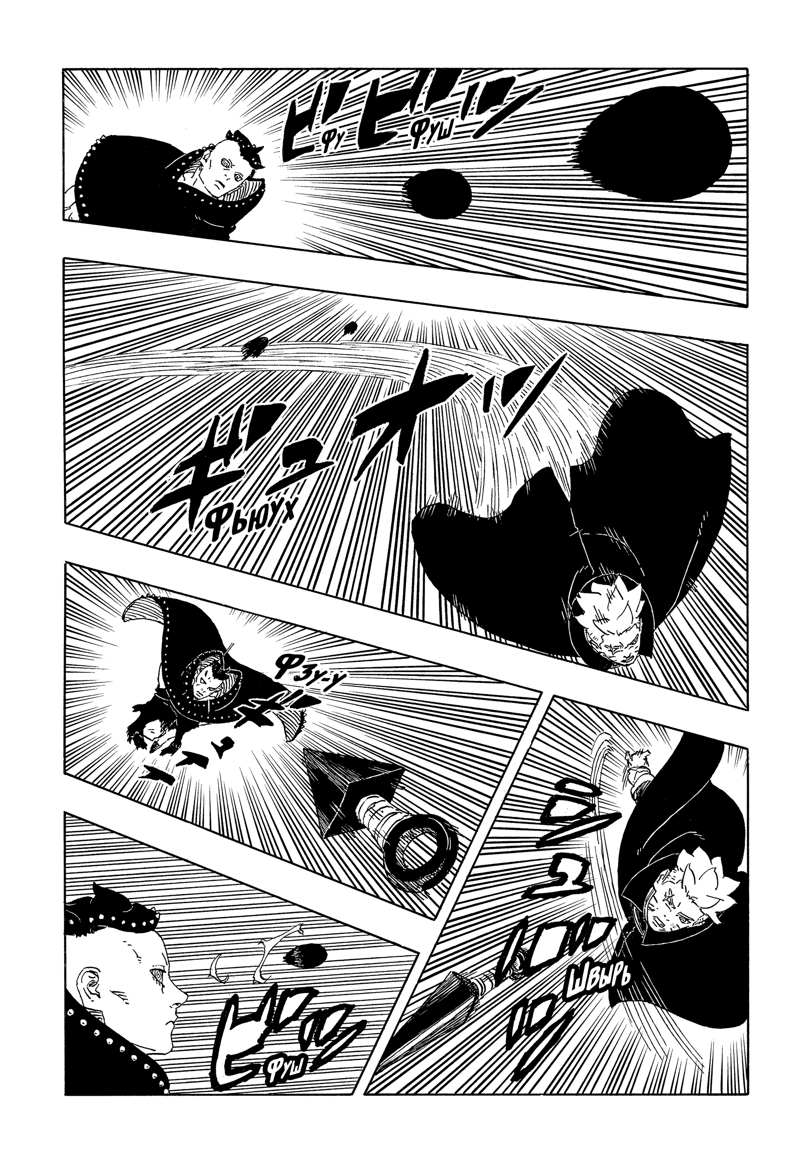 Read Боруто Два синих вихря Boruto Ru Manga Online