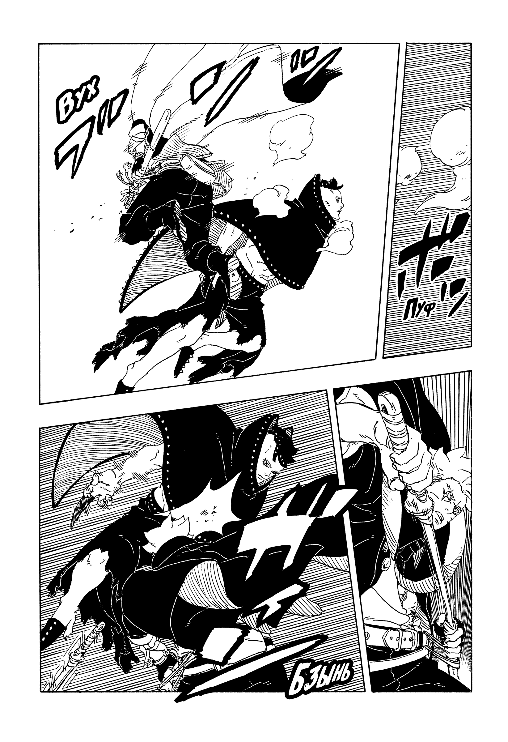 Read Боруто Два синих вихря Boruto Ru Manga Online