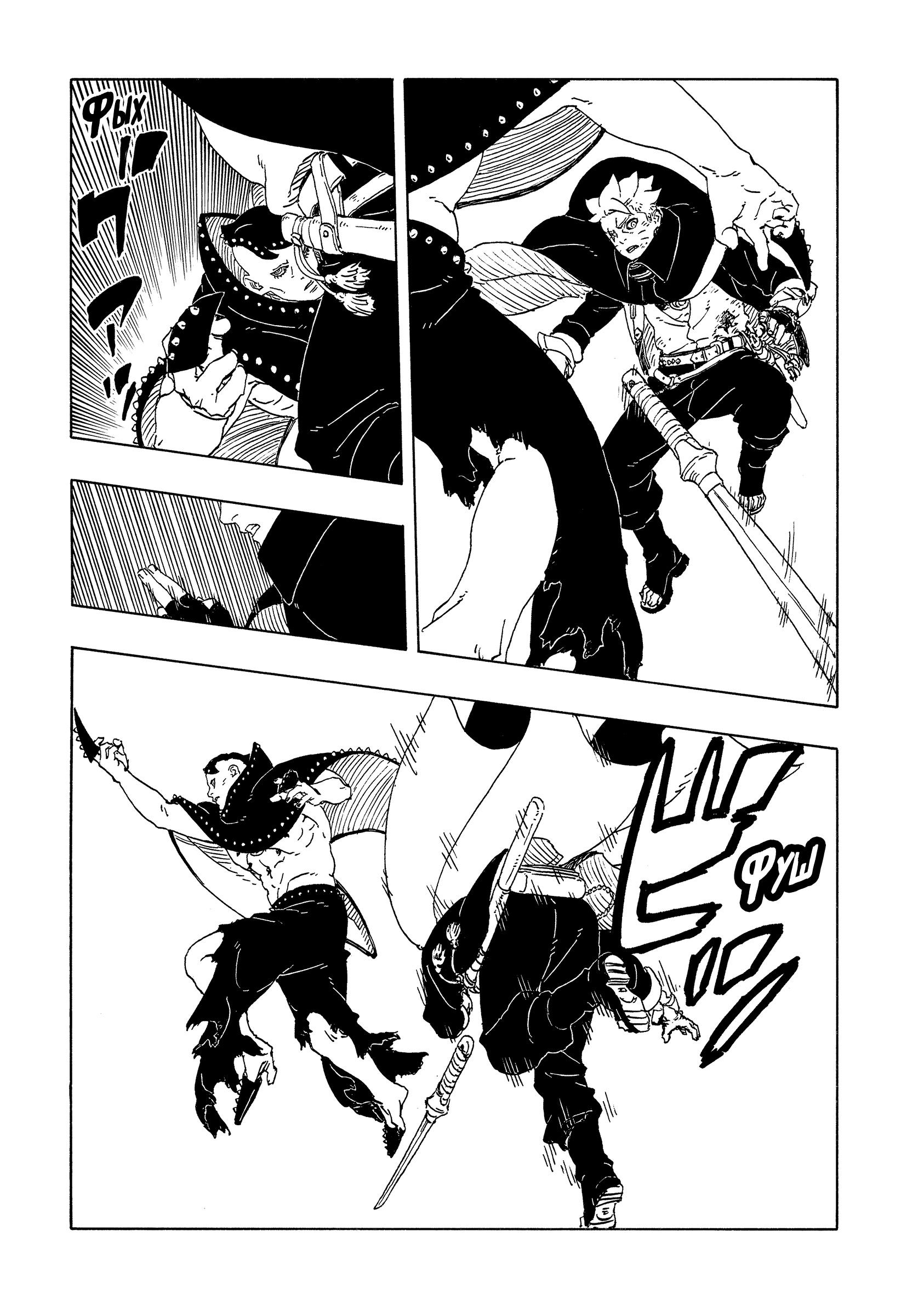 Read Боруто Два синих вихря Boruto Ru Manga Online