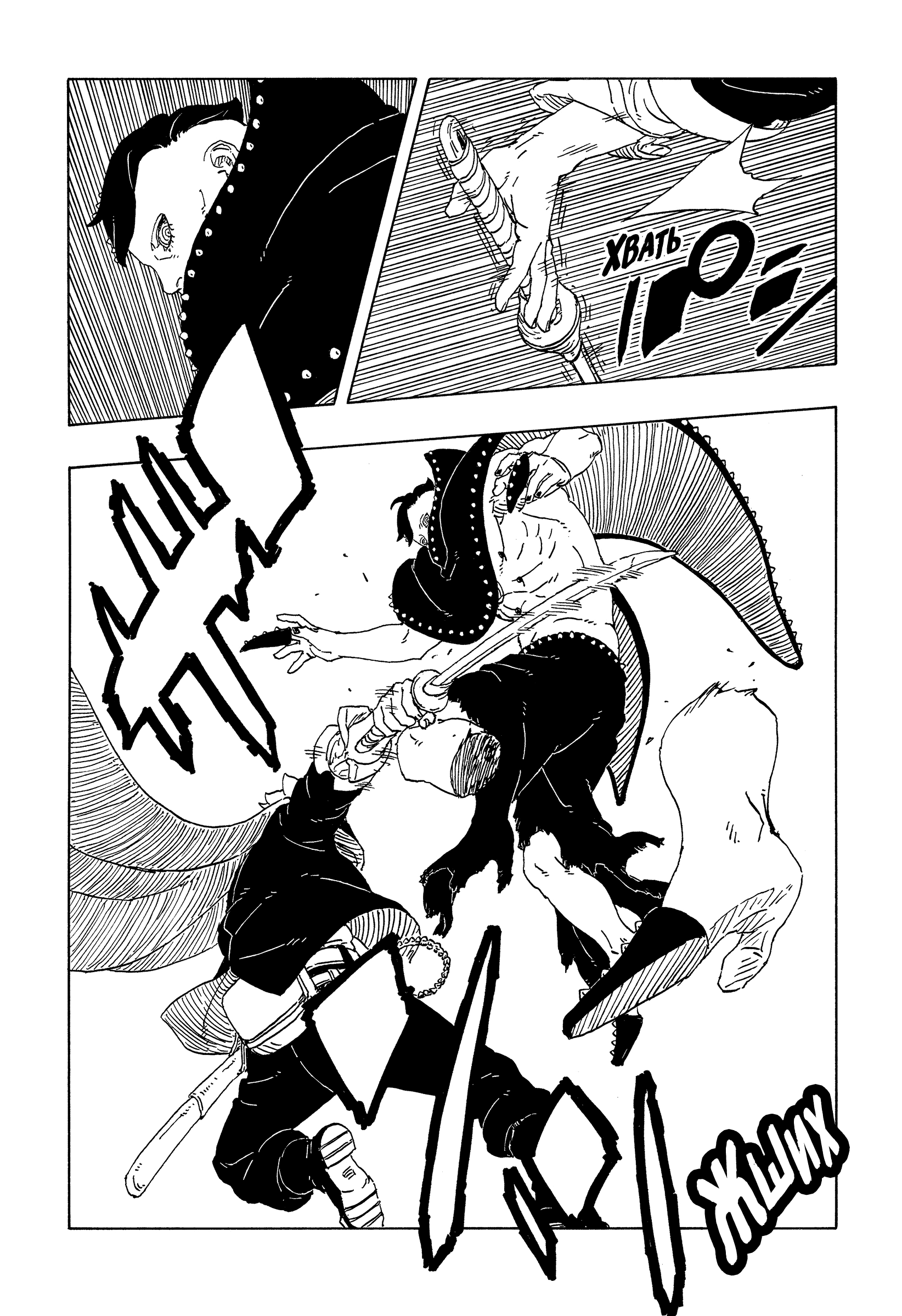 Read Боруто Два синих вихря Boruto Ru Manga Online