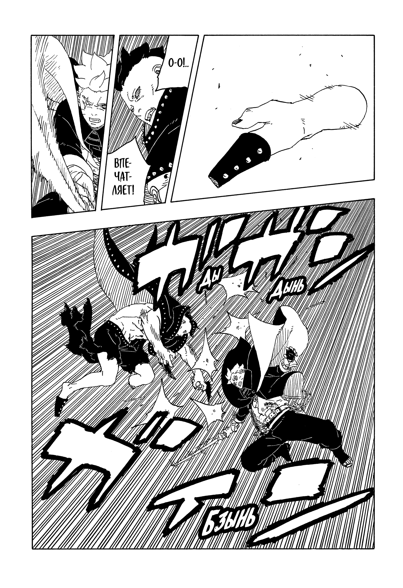 Read Боруто Два синих вихря Boruto Ru Manga Online