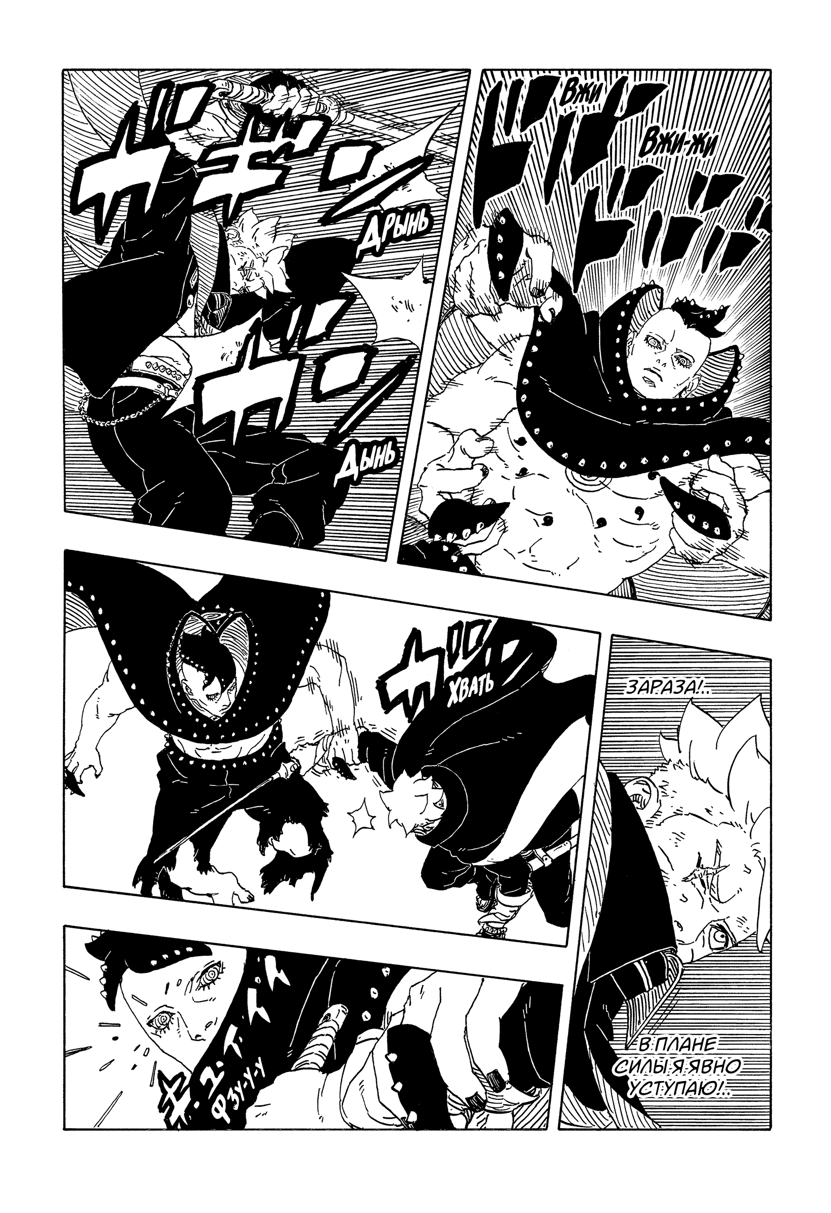 Read Боруто Два синих вихря Boruto Ru Manga Online