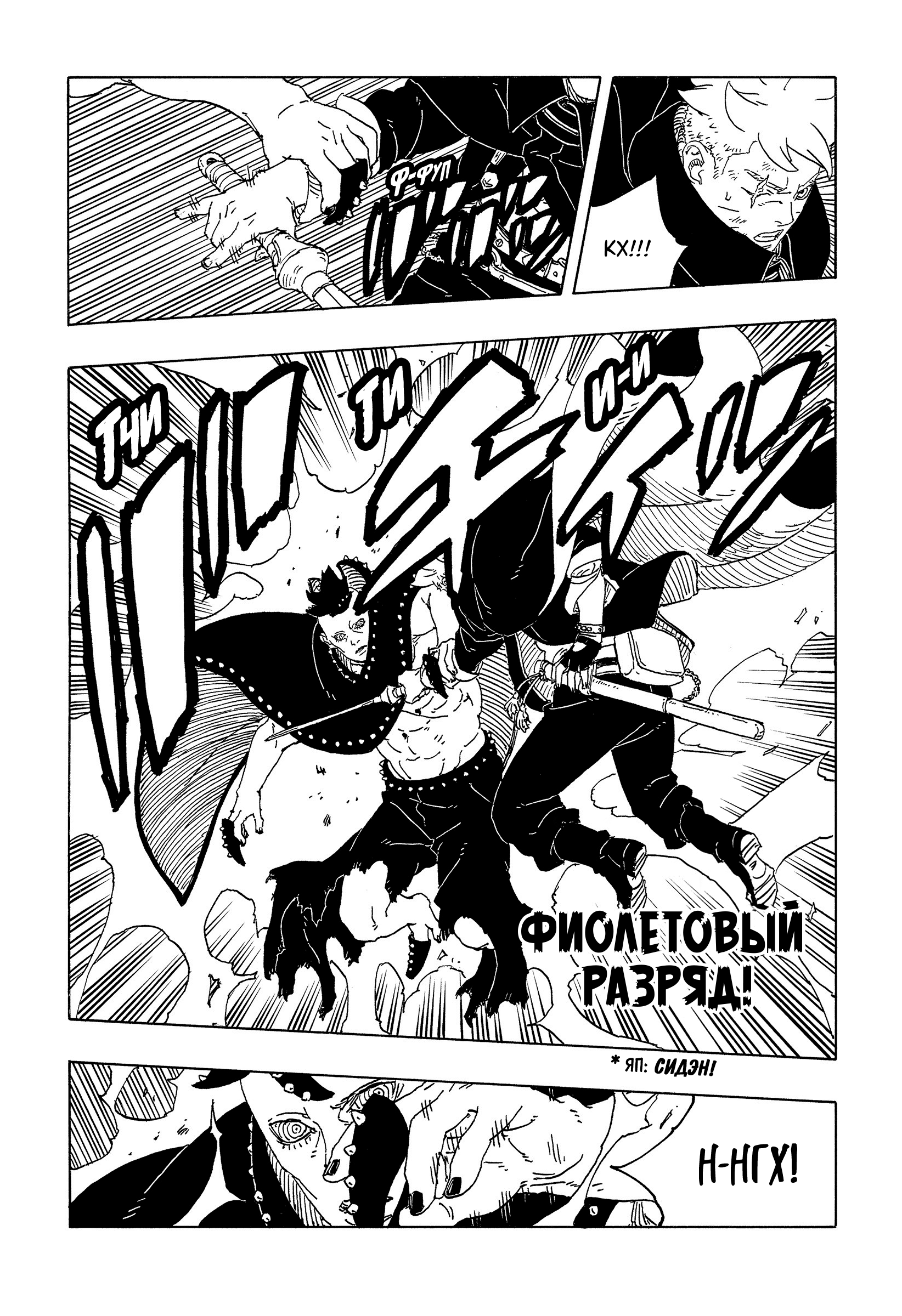 Read Боруто Два синих вихря Boruto Ru Manga Online