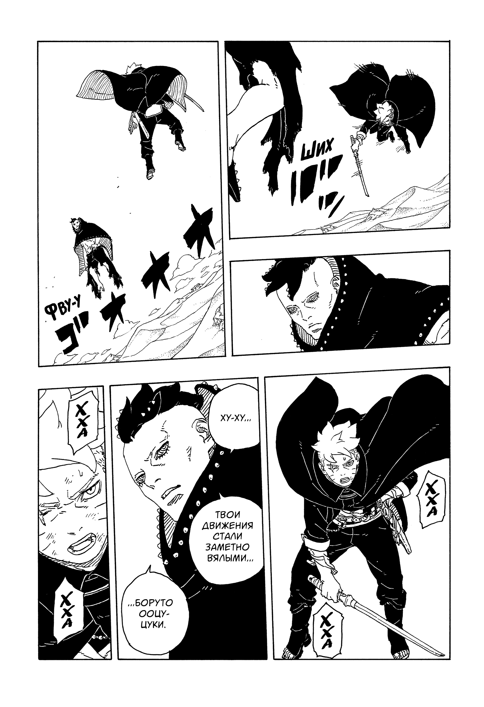 Read Боруто Два синих вихря Boruto Ru Manga Online