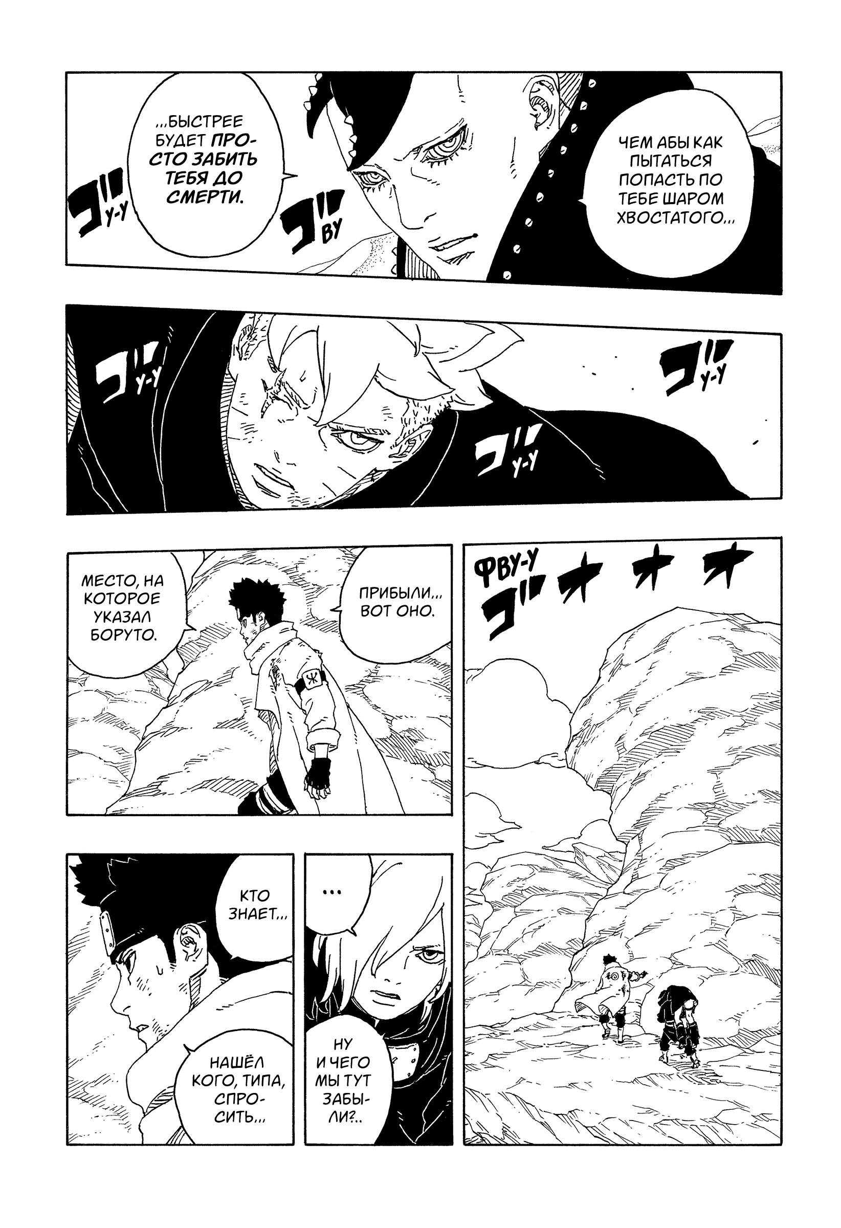Read Боруто Два синих вихря Boruto Ru Manga Online
