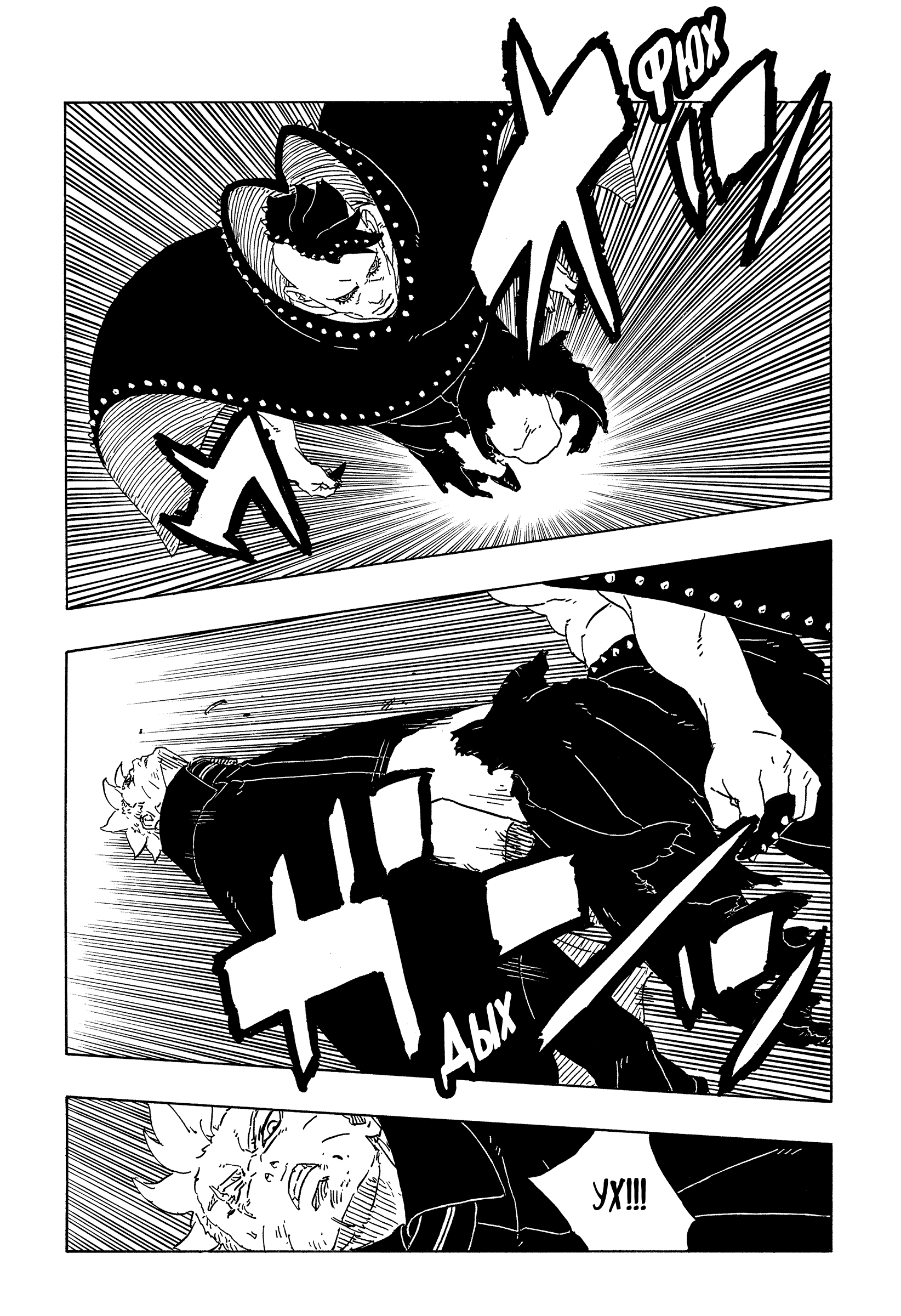 Read Боруто Два синих вихря Boruto Ru Manga Online