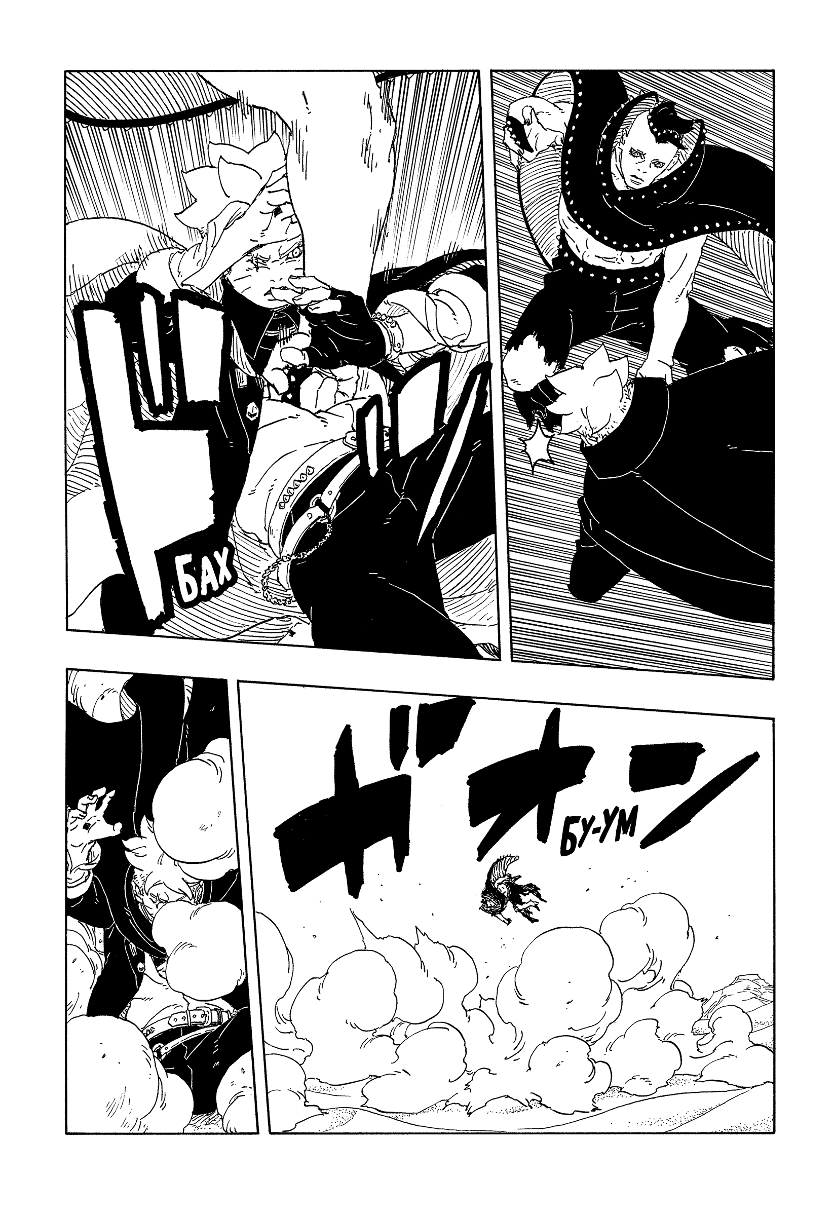 Read Боруто Два синих вихря Boruto Ru Manga Online