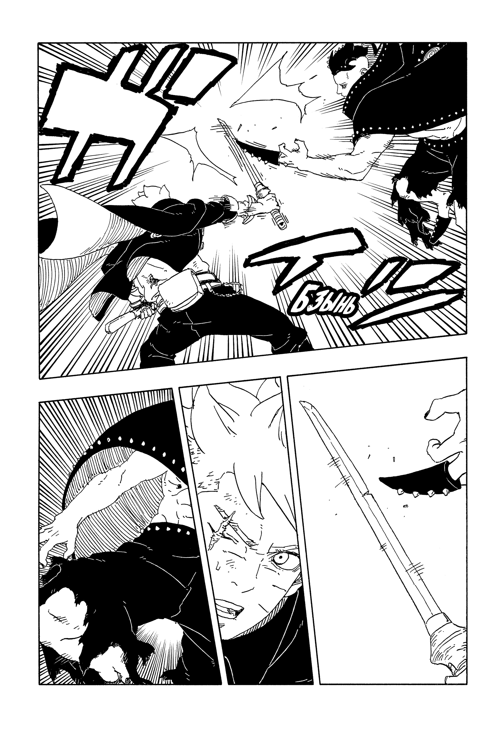 Read Боруто Два синих вихря Boruto Ru Manga Online