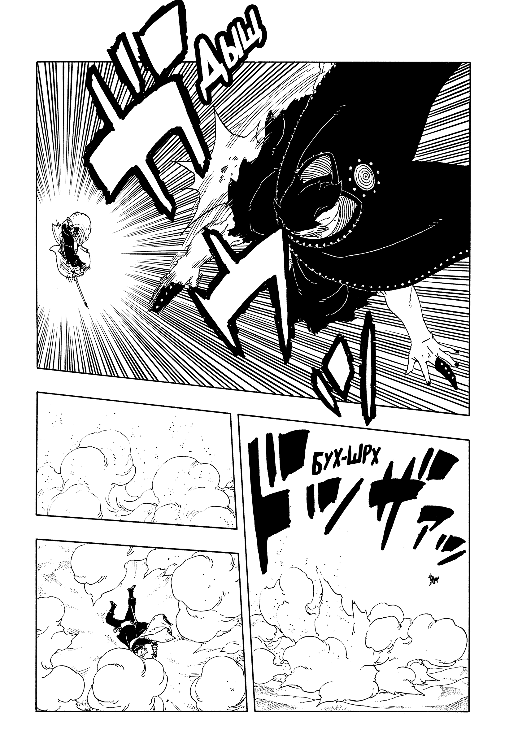 Read Боруто Два синих вихря Boruto Ru Manga Online