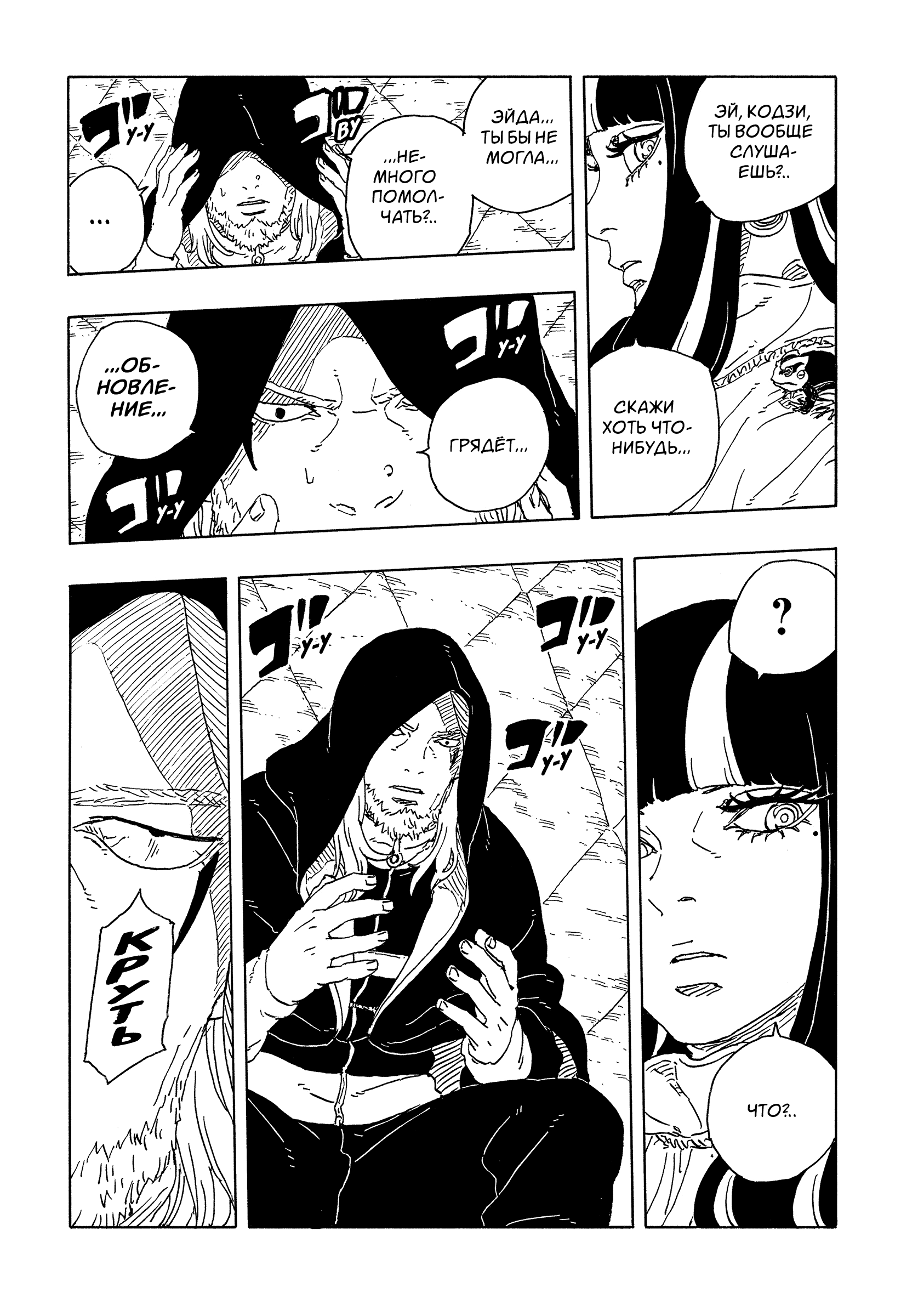Read Боруто Два синих вихря Boruto Ru Manga Online