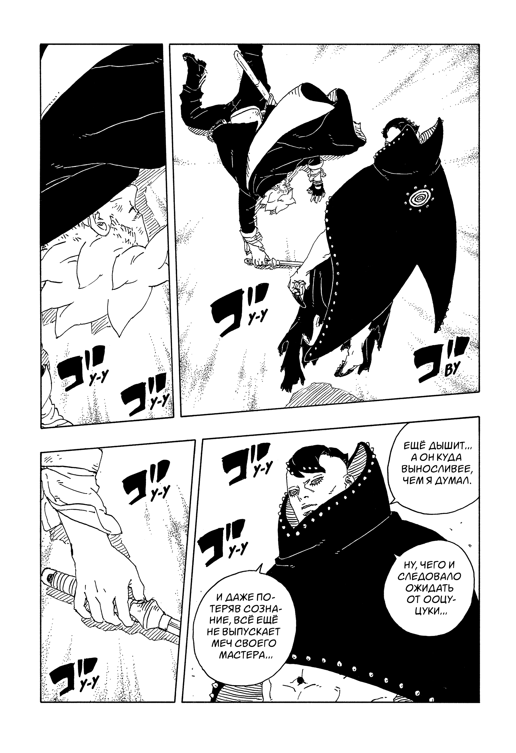 Read Боруто Два синих вихря Boruto Ru Manga Online