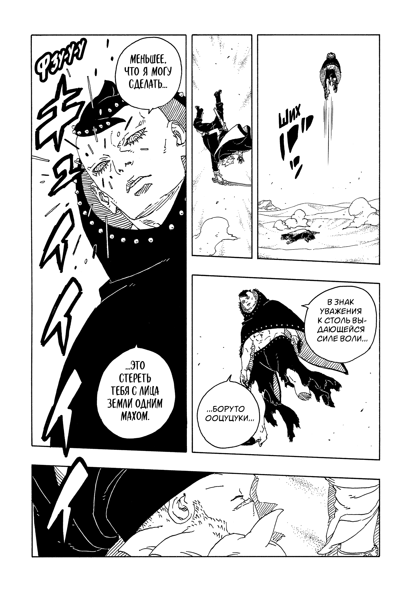 Read Боруто Два синих вихря Boruto Ru Manga Online