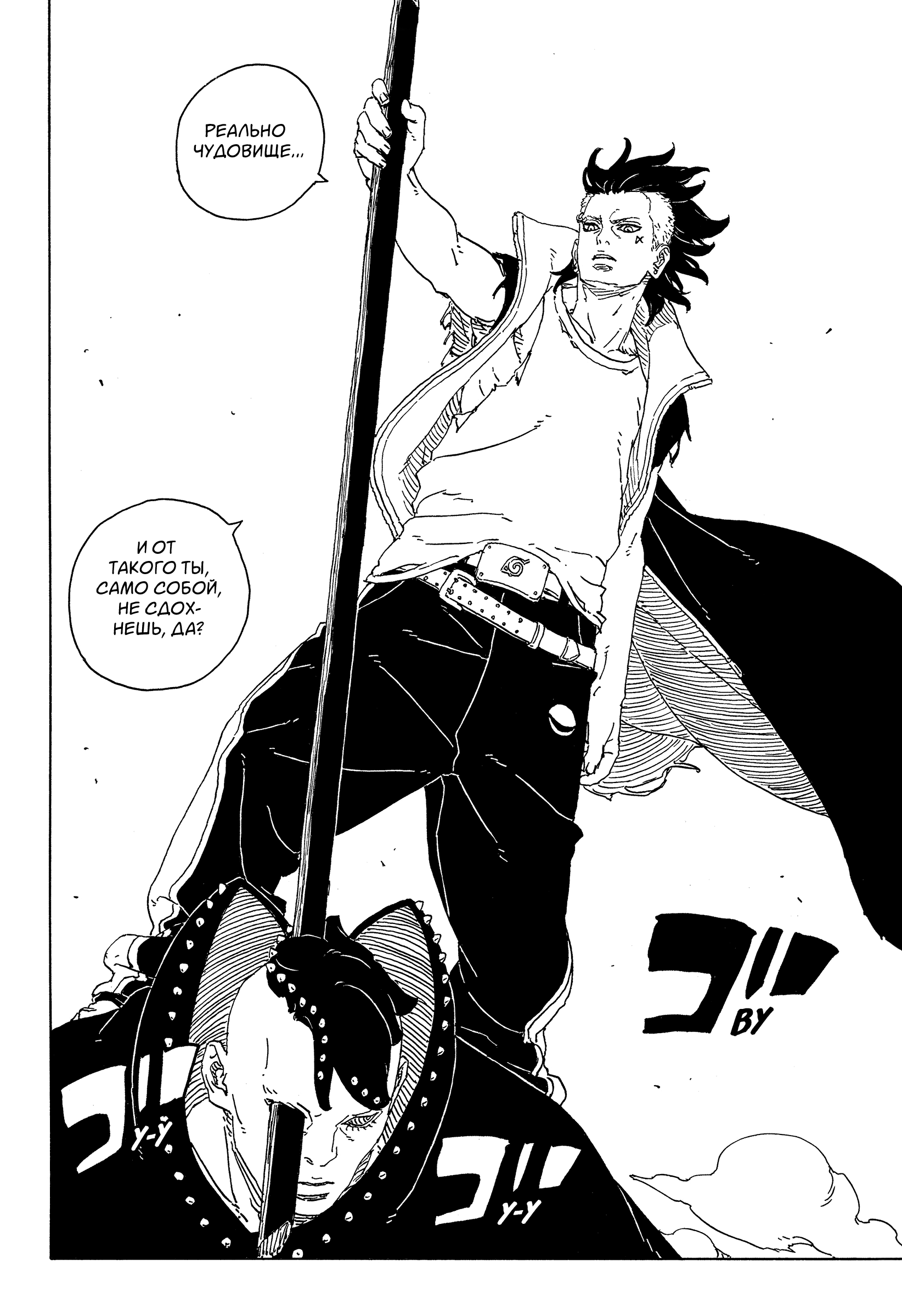 Read Боруто Два синих вихря Boruto Ru Manga Online