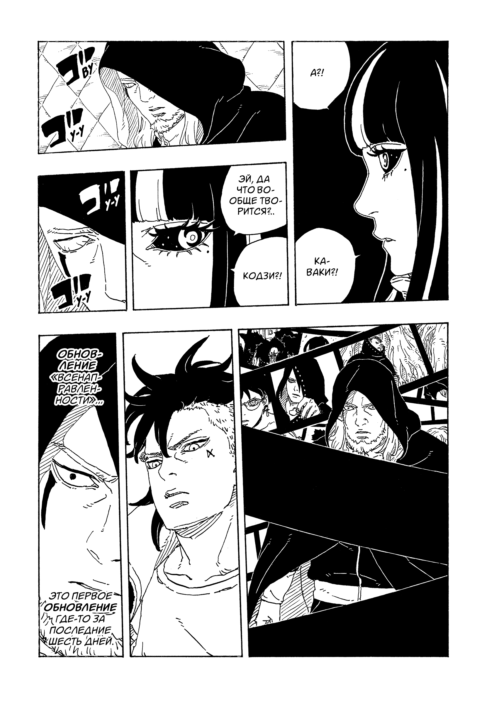 Read Боруто Два синих вихря Boruto Ru Manga Online