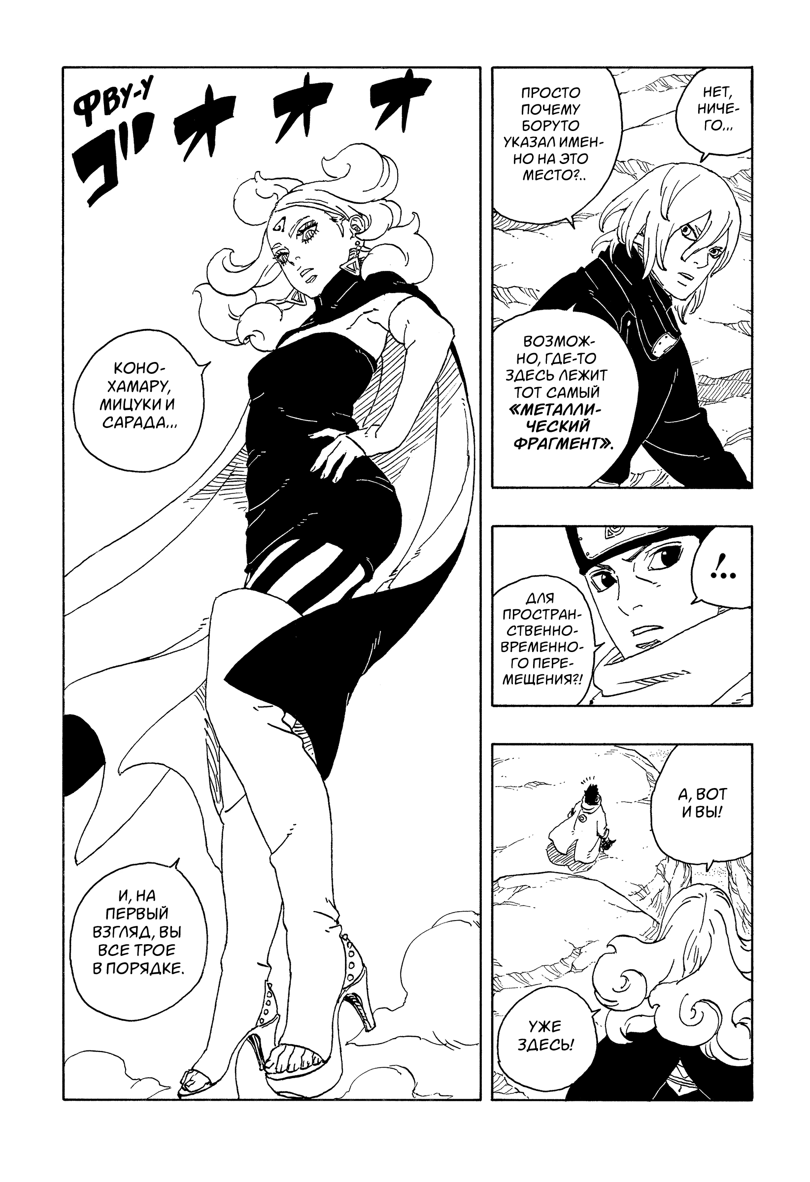 Read Боруто Два синих вихря Boruto Ru Manga Online