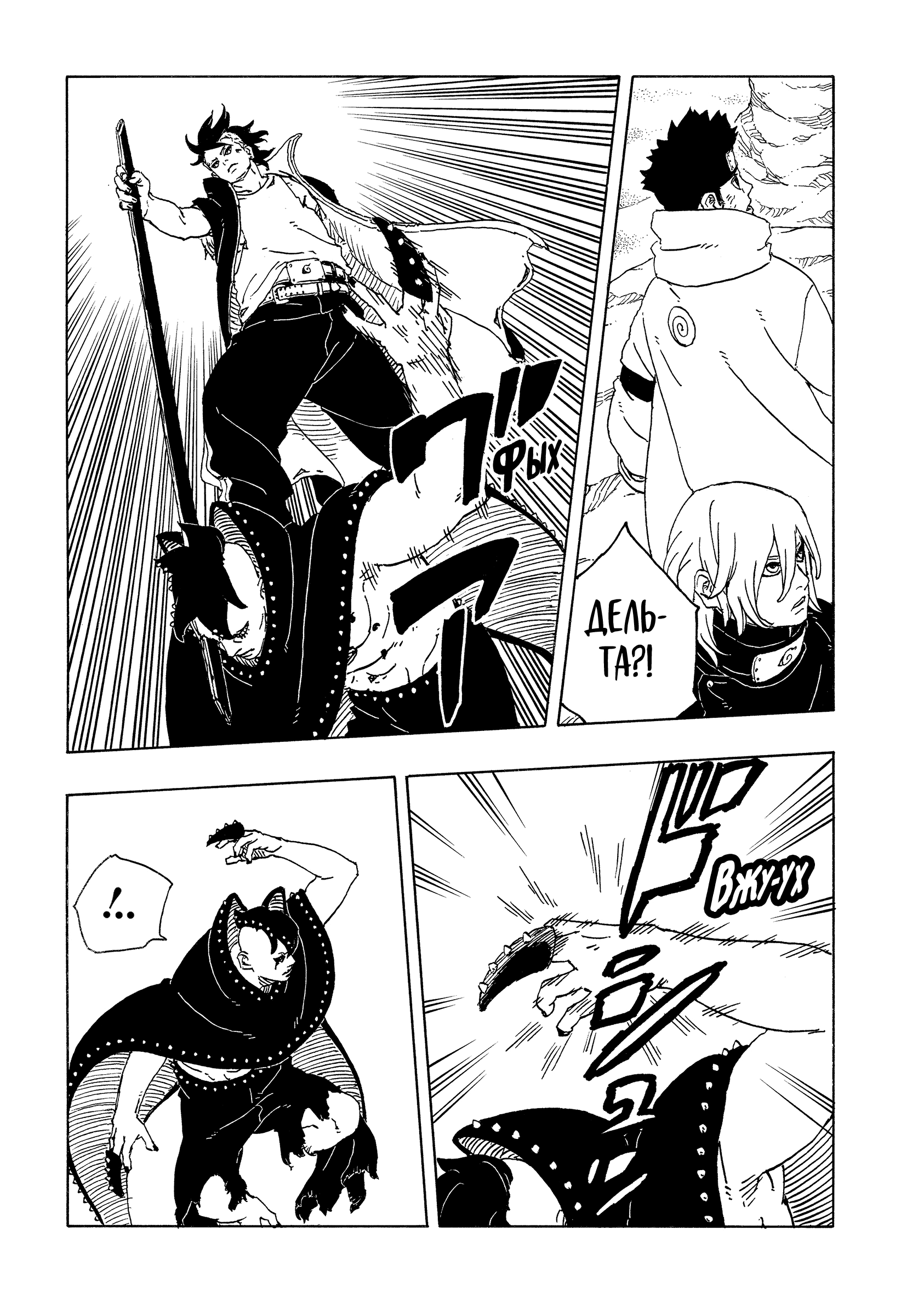 Read Боруто Два синих вихря Boruto Ru Manga Online