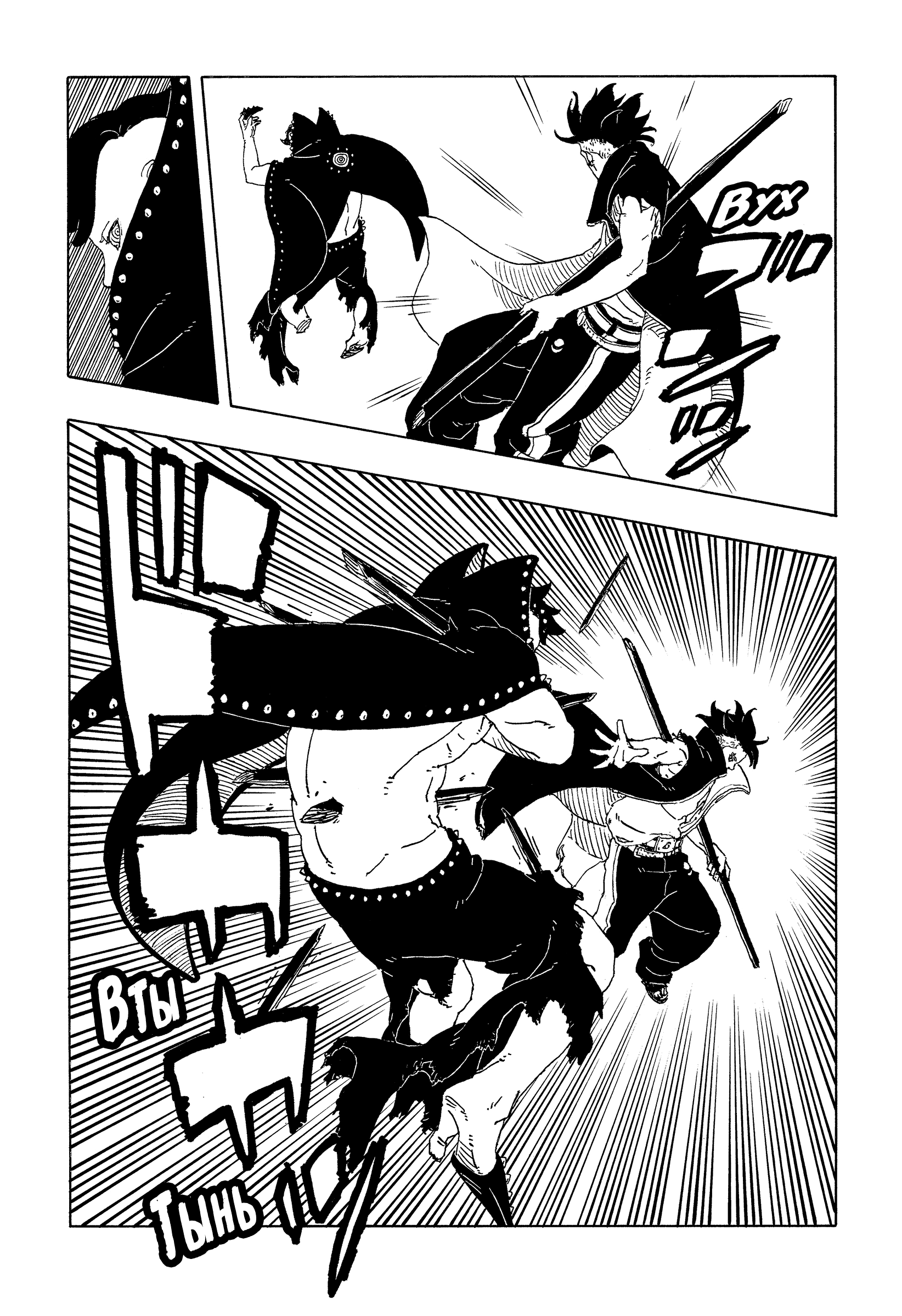 Read Боруто Два синих вихря Boruto Ru Manga Online