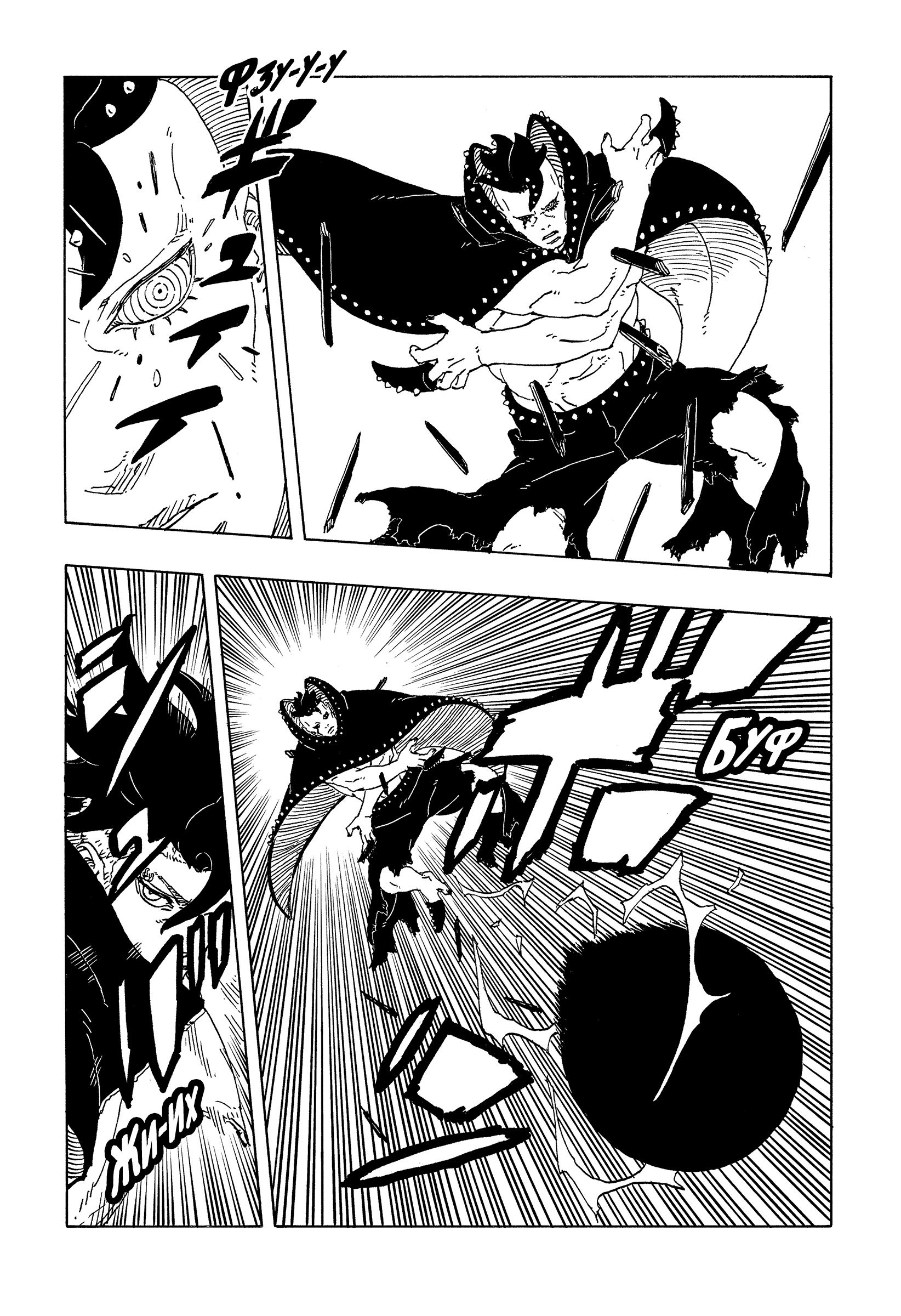 Read Боруто Два синих вихря Boruto Ru Manga Online