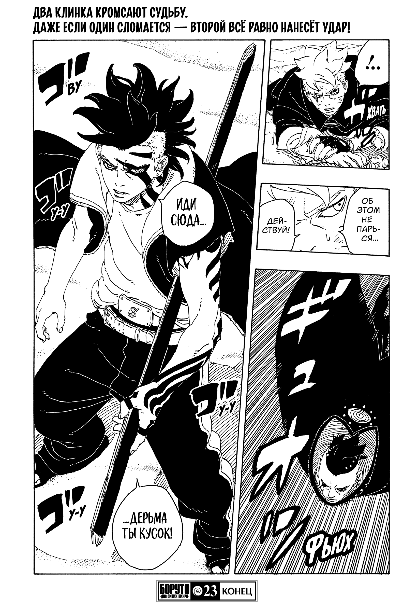 Read Боруто Два синих вихря Boruto Ru Manga Online