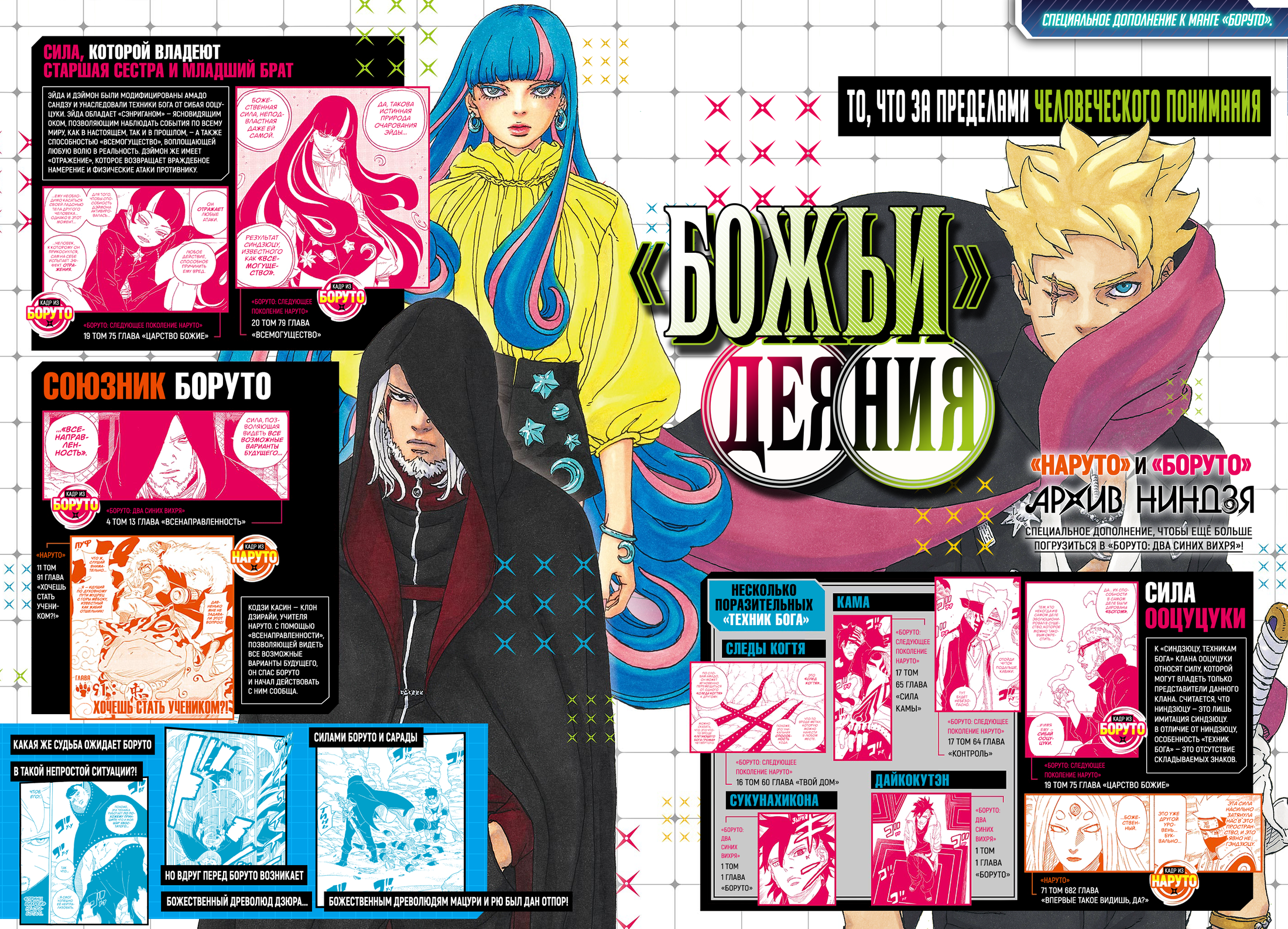 Read Боруто Два синих вихря Boruto Ru Manga Online