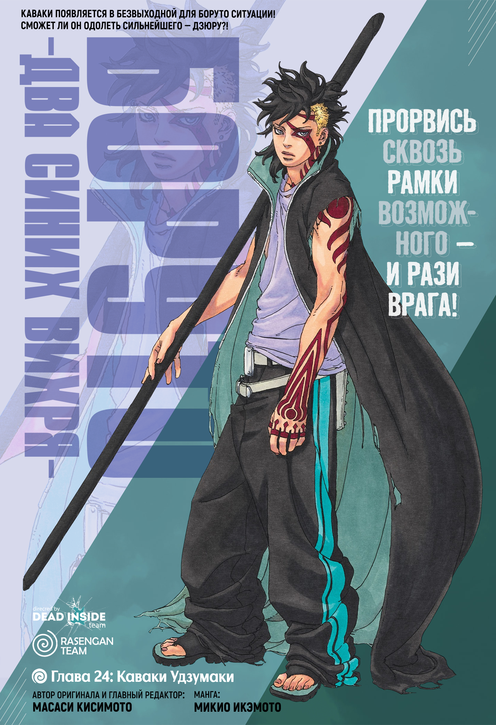 Read Боруто Два синих вихря Boruto Ru Manga Online