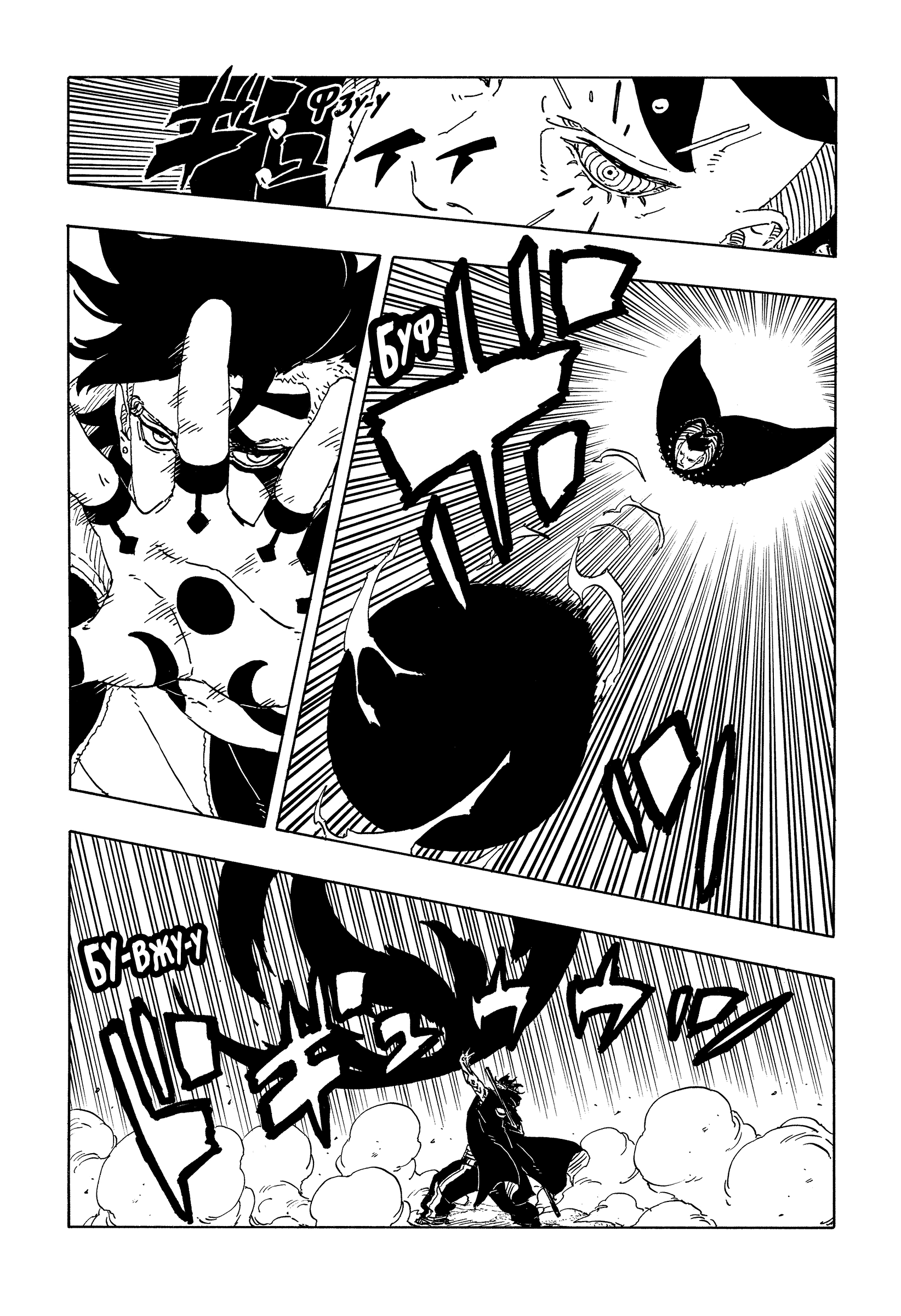 Read Боруто Два синих вихря Boruto Ru Manga Online