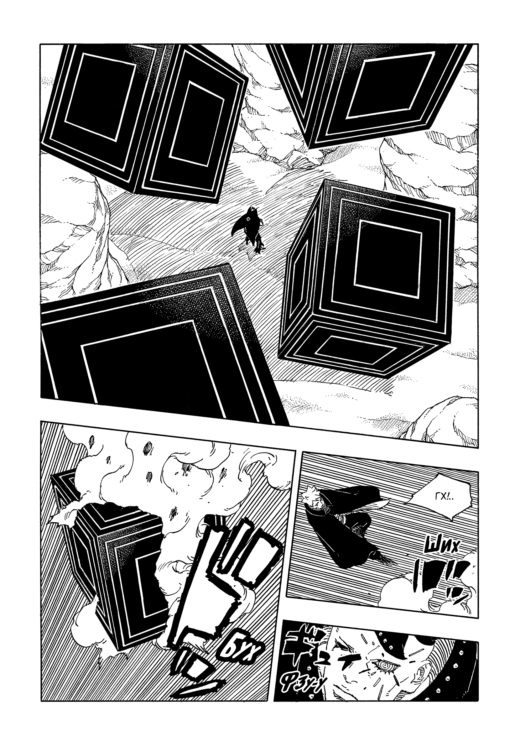 Read Боруто Два синих вихря Boruto Ru Manga Online