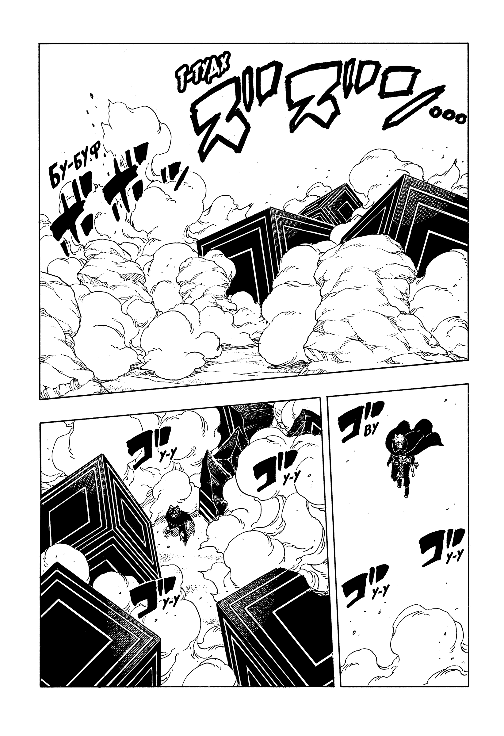 Read Боруто Два синих вихря Boruto Ru Manga Online