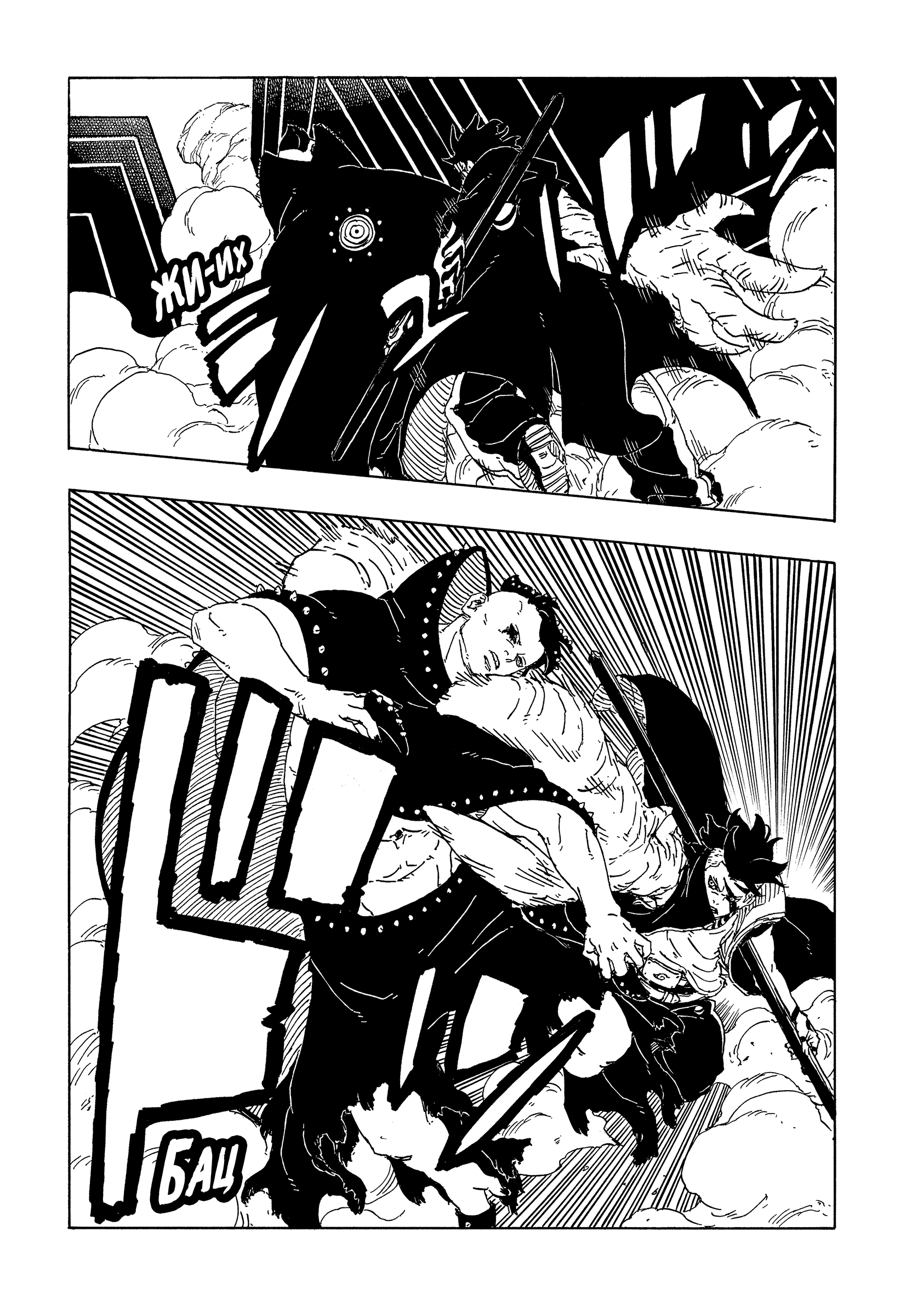 Read Боруто Два синих вихря Boruto Ru Manga Online