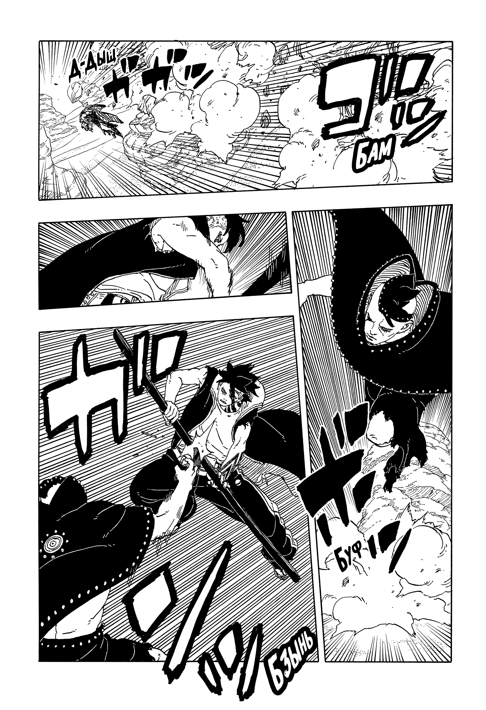 Read Боруто Два синих вихря Boruto Ru Manga Online